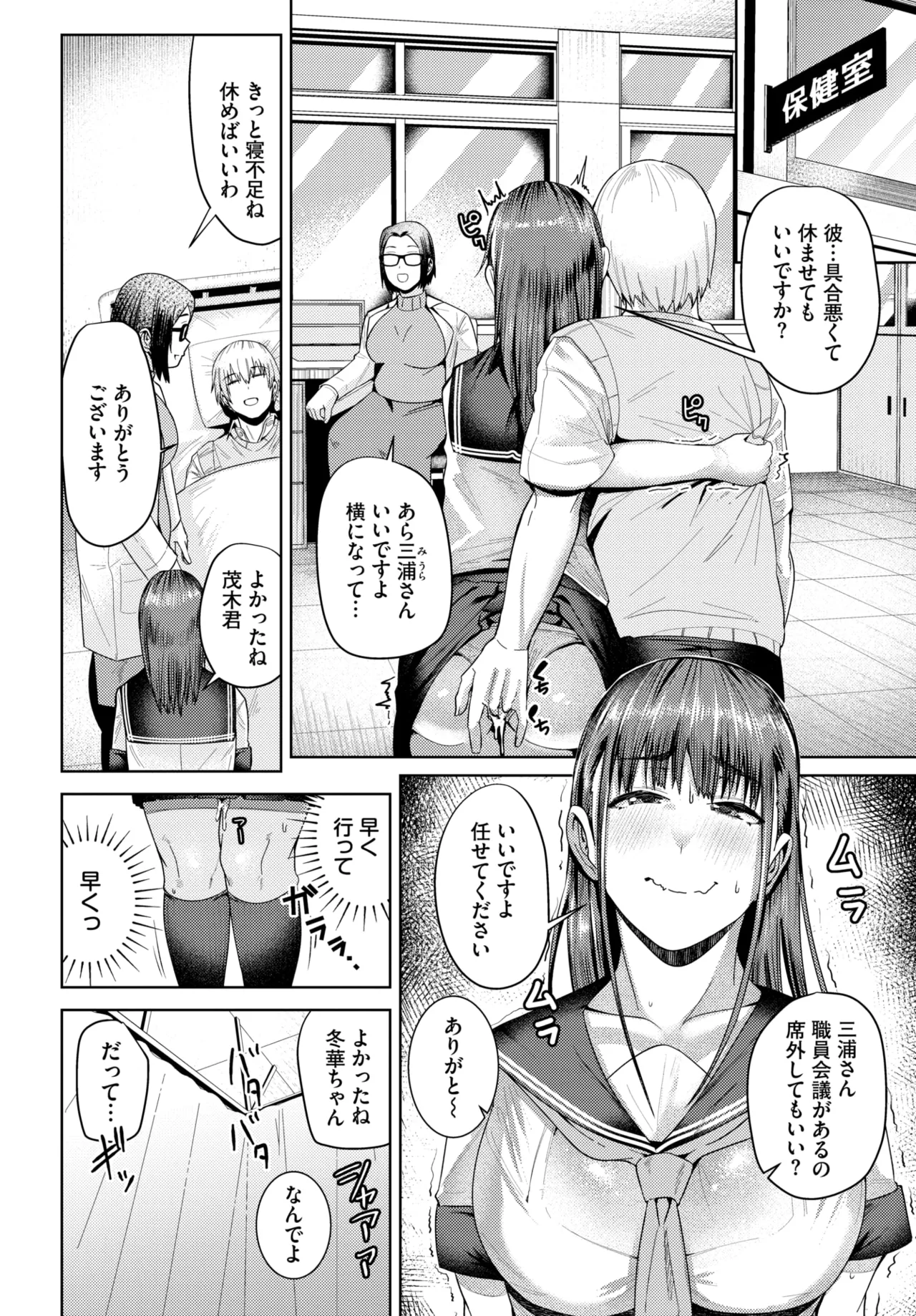 COMIC BAVEL 2025-01 page 317 - maid big breasts hentai manga - read online free