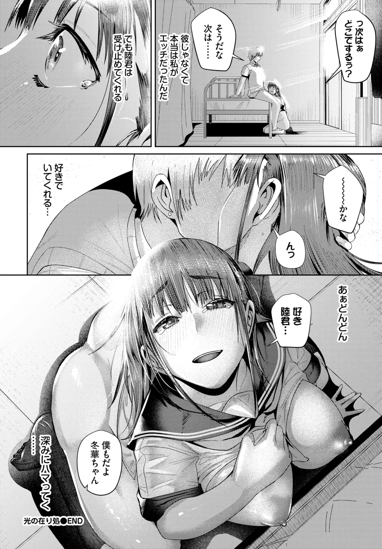 COMIC BAVEL 2025-01 page 329 - maid big breasts hentai manga - read online free
