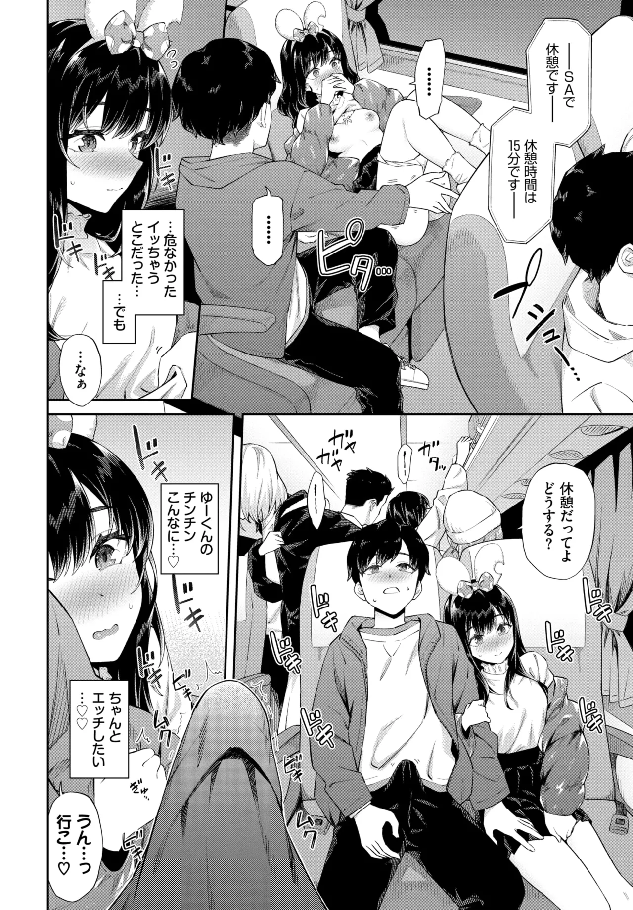 COMIC BAVEL 2025-01 page 33 - maid big breasts hentai manga - read online free