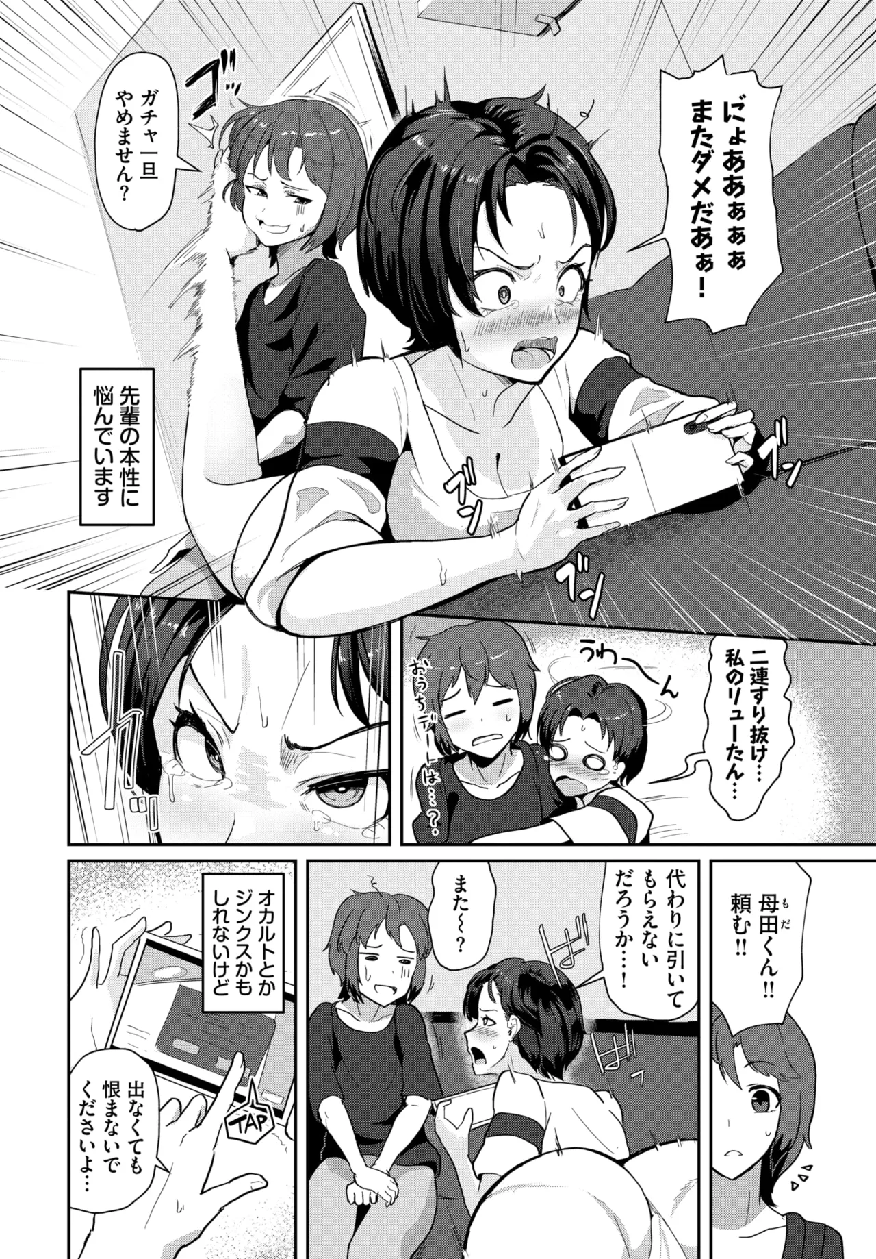 COMIC BAVEL 2025-01 page 351 - maid big breasts hentai manga - read online free