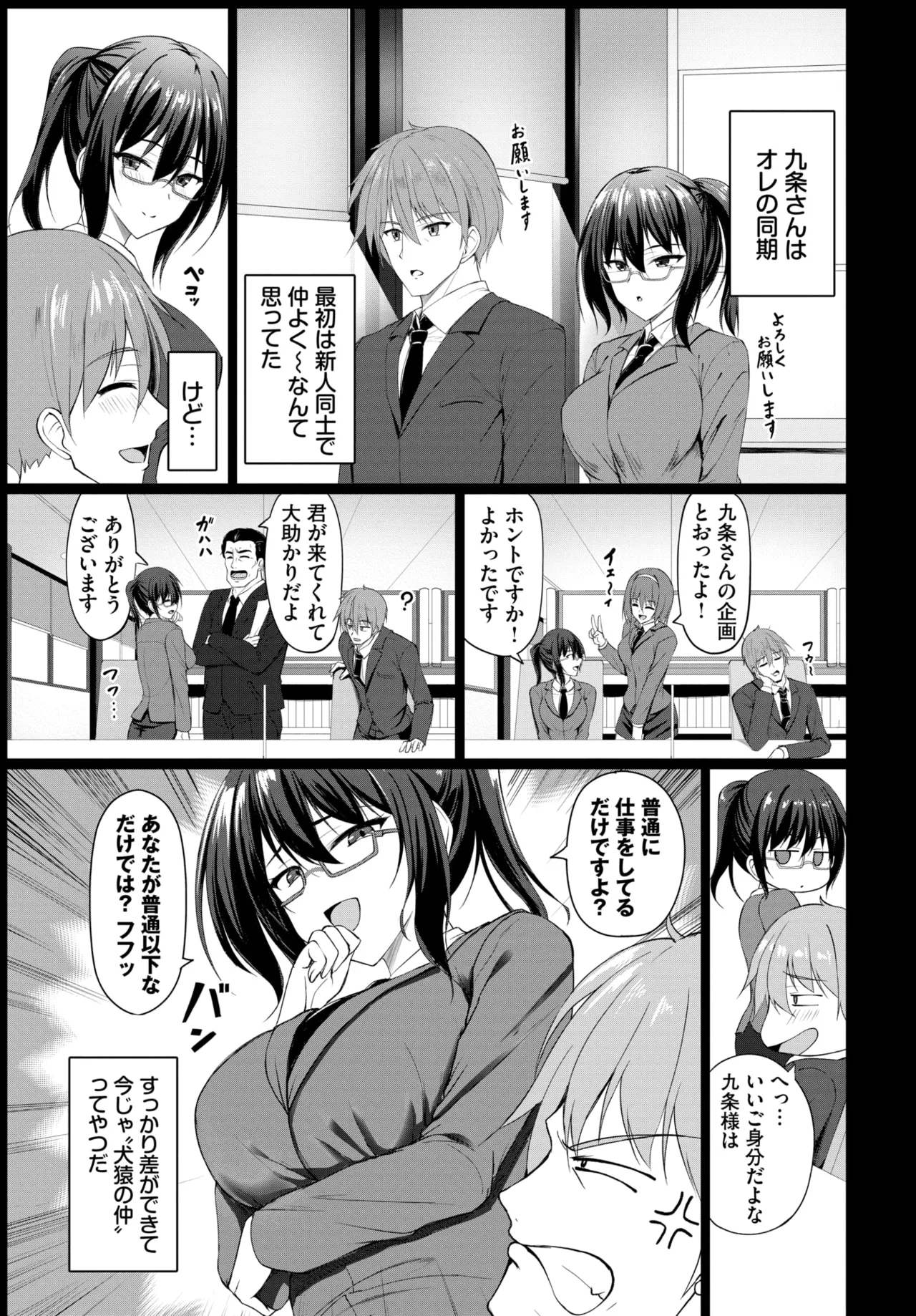 COMIC BAVEL 2025-01 page 372 - maid big breasts hentai manga - read online free