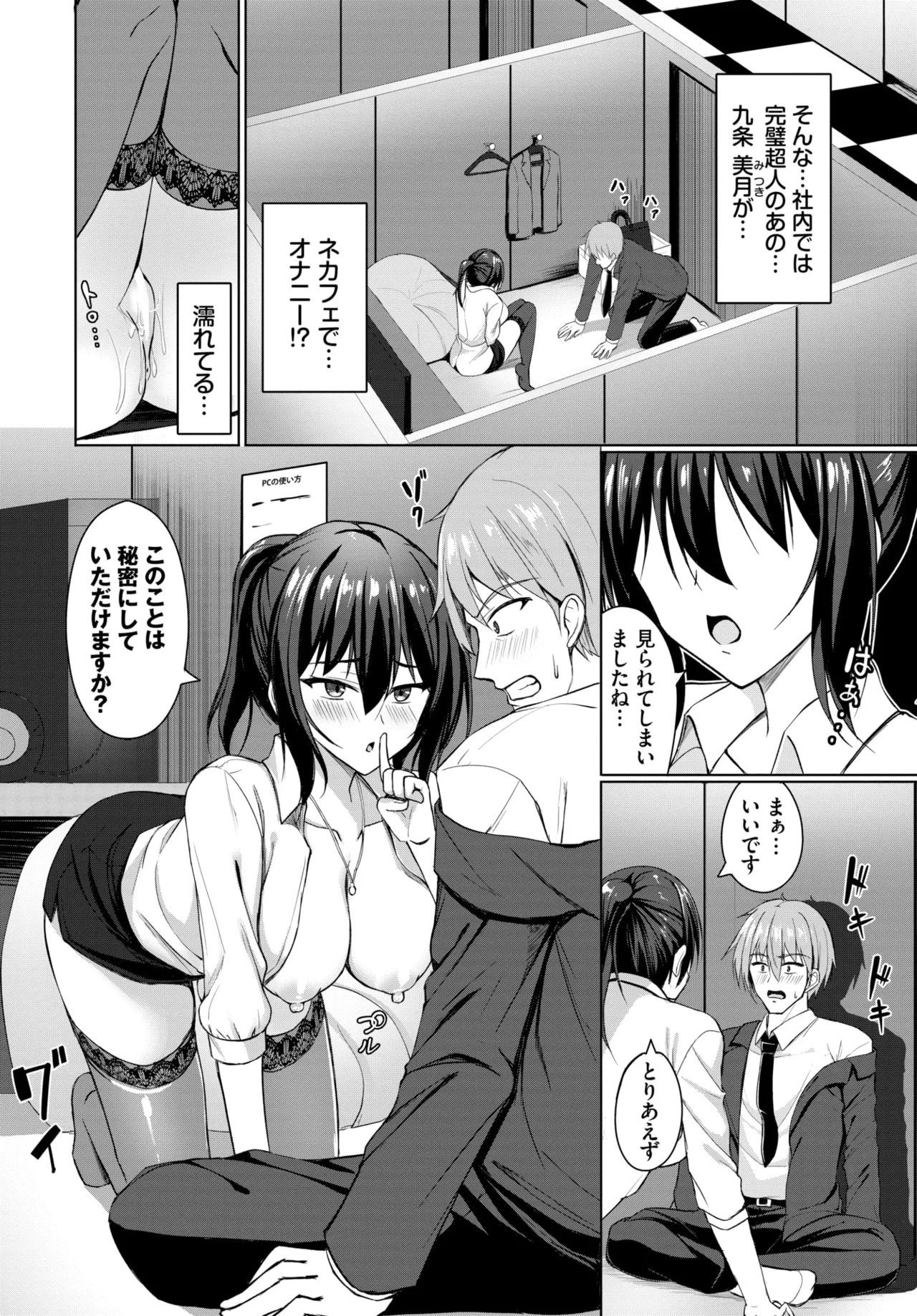 COMIC BAVEL 2025-01 page 373 - maid big breasts hentai manga - read online free