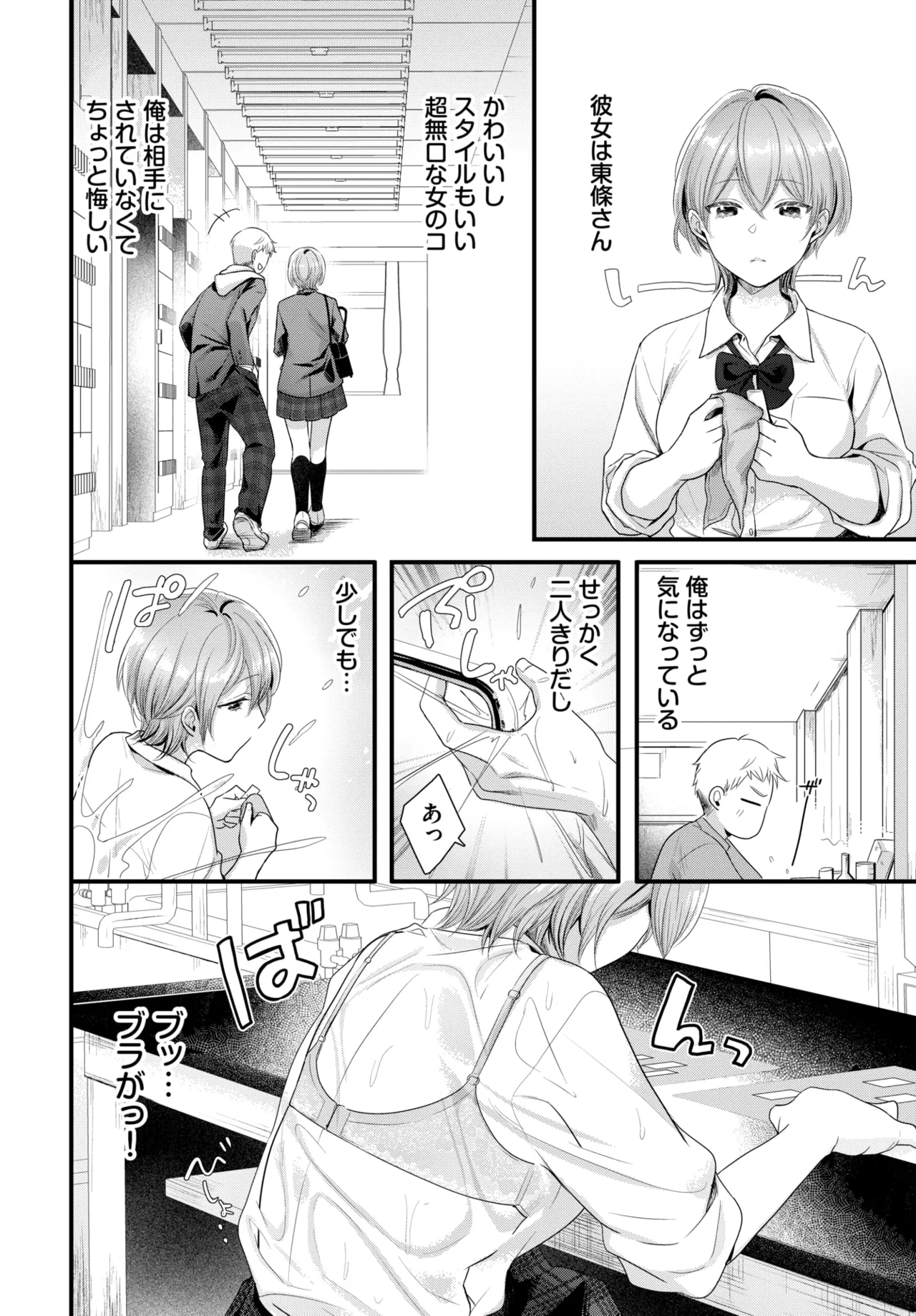 COMIC BAVEL 2025-01 page 393 - maid big breasts hentai manga - read online free