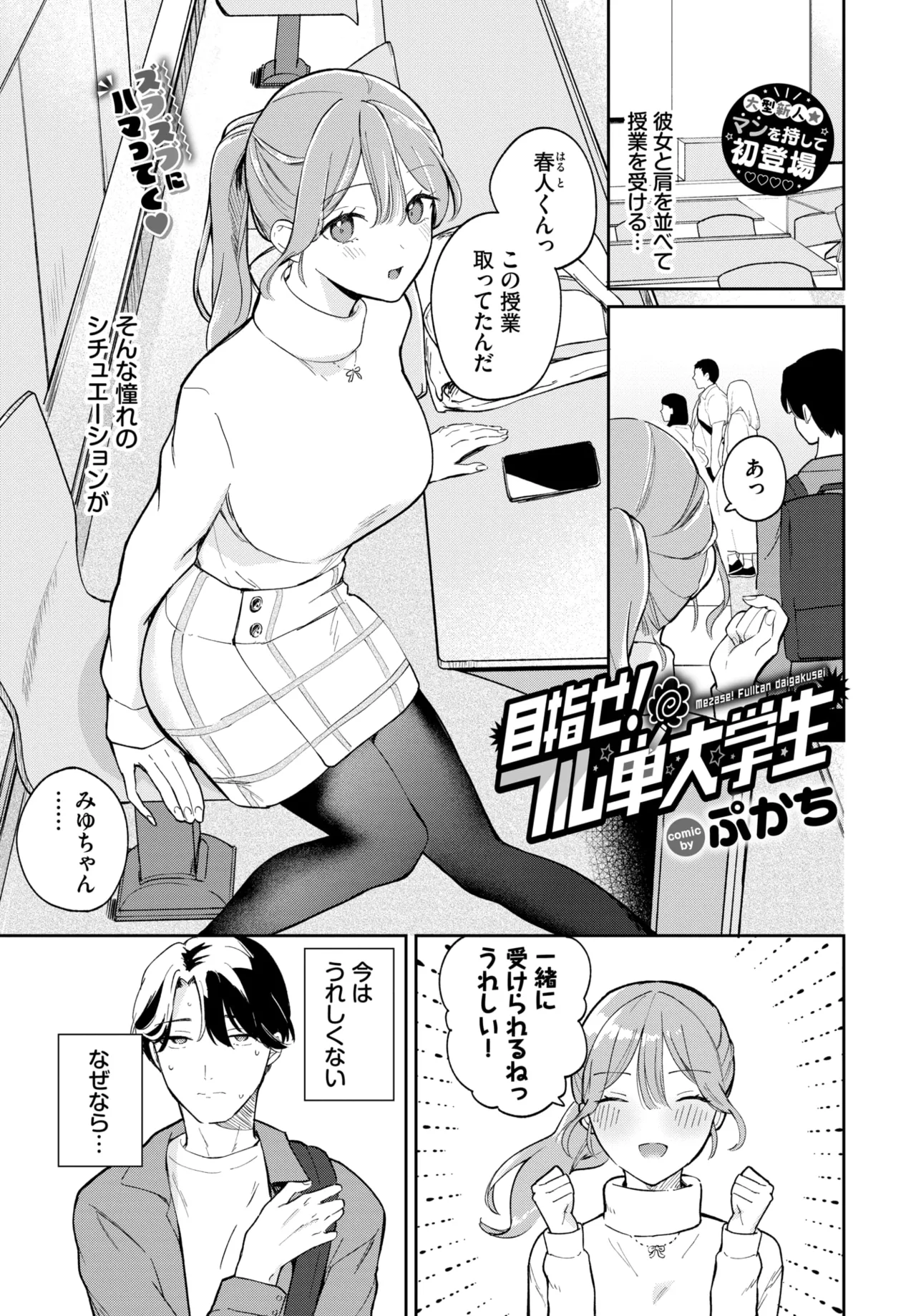 COMIC BAVEL 2025-01 page 412 - maid big breasts hentai manga - read online free