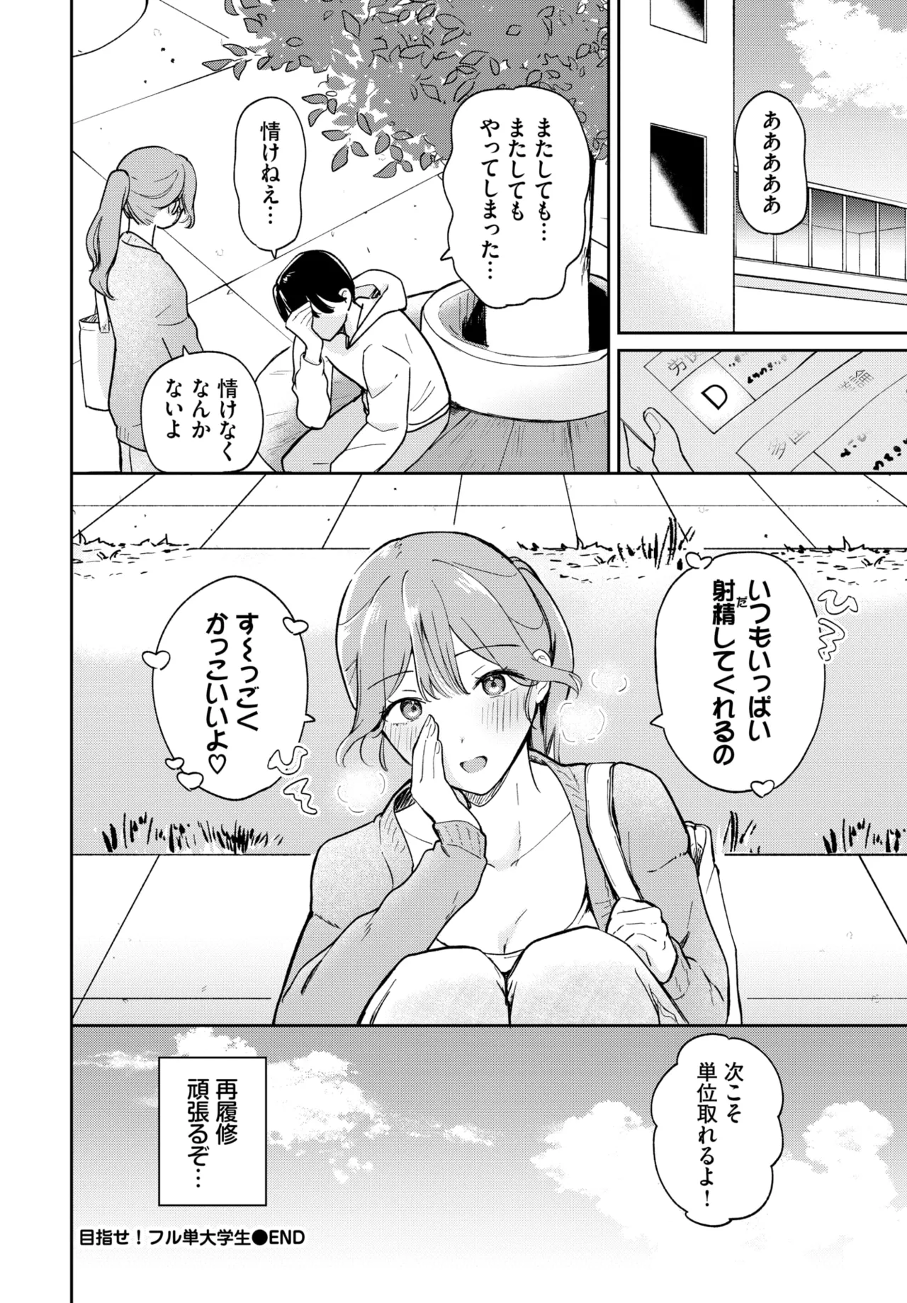 COMIC BAVEL 2025-01 page 431 - maid big breasts hentai manga - read online free