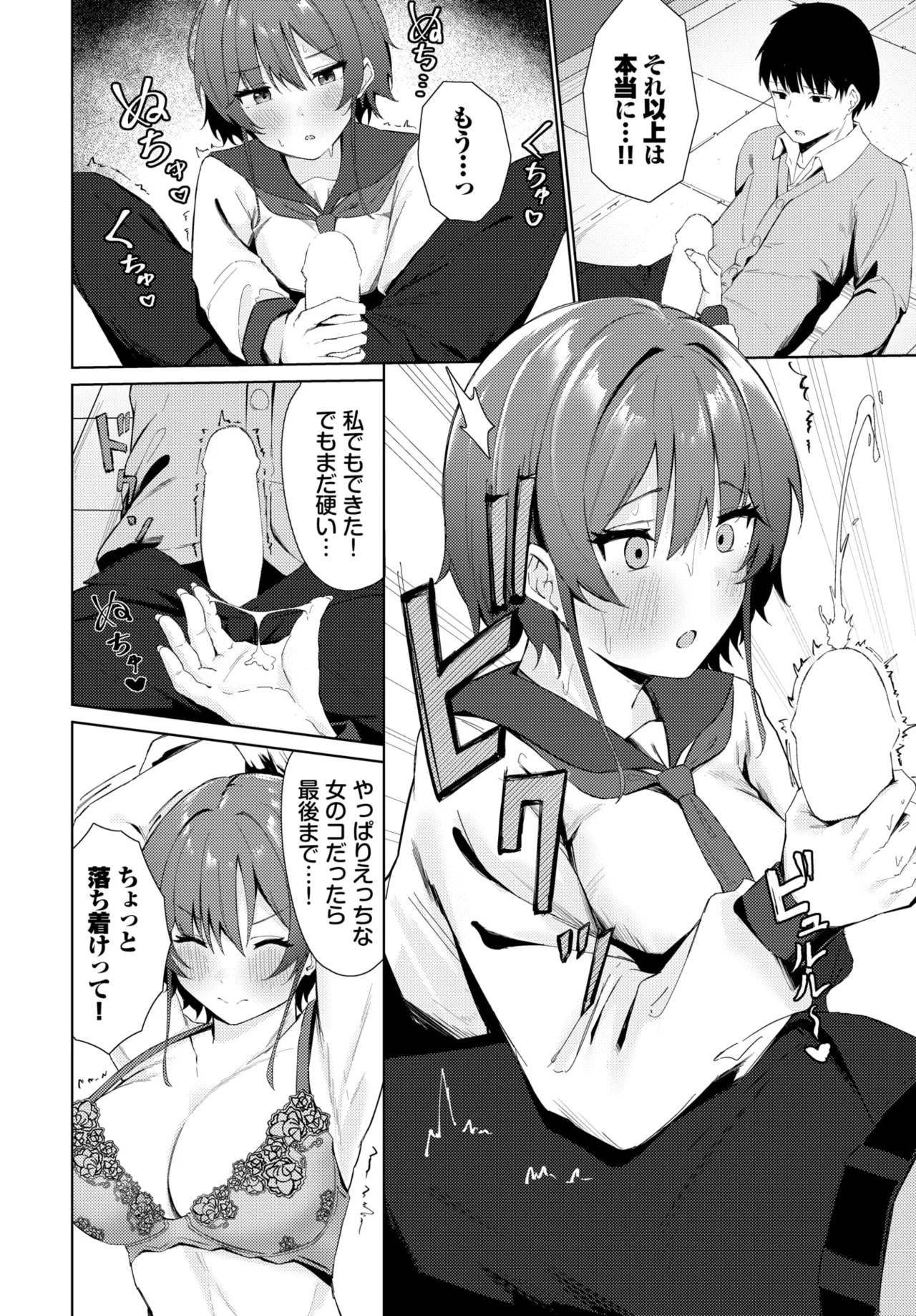 COMIC BAVEL 2025-01 page 437 - maid big breasts hentai manga - read online free
