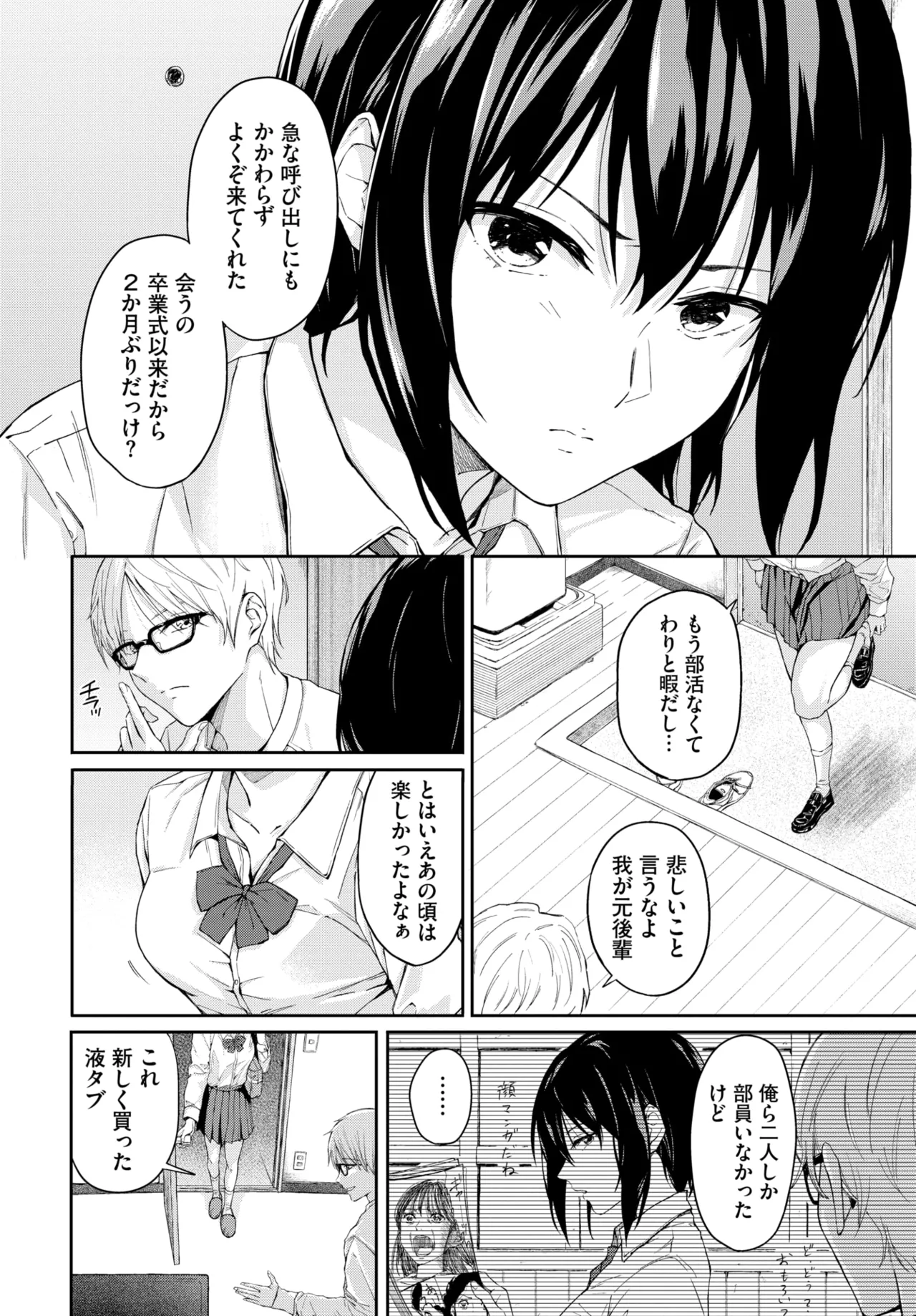 COMIC BAVEL 2025-01 page 453 - maid big breasts hentai manga - read online free