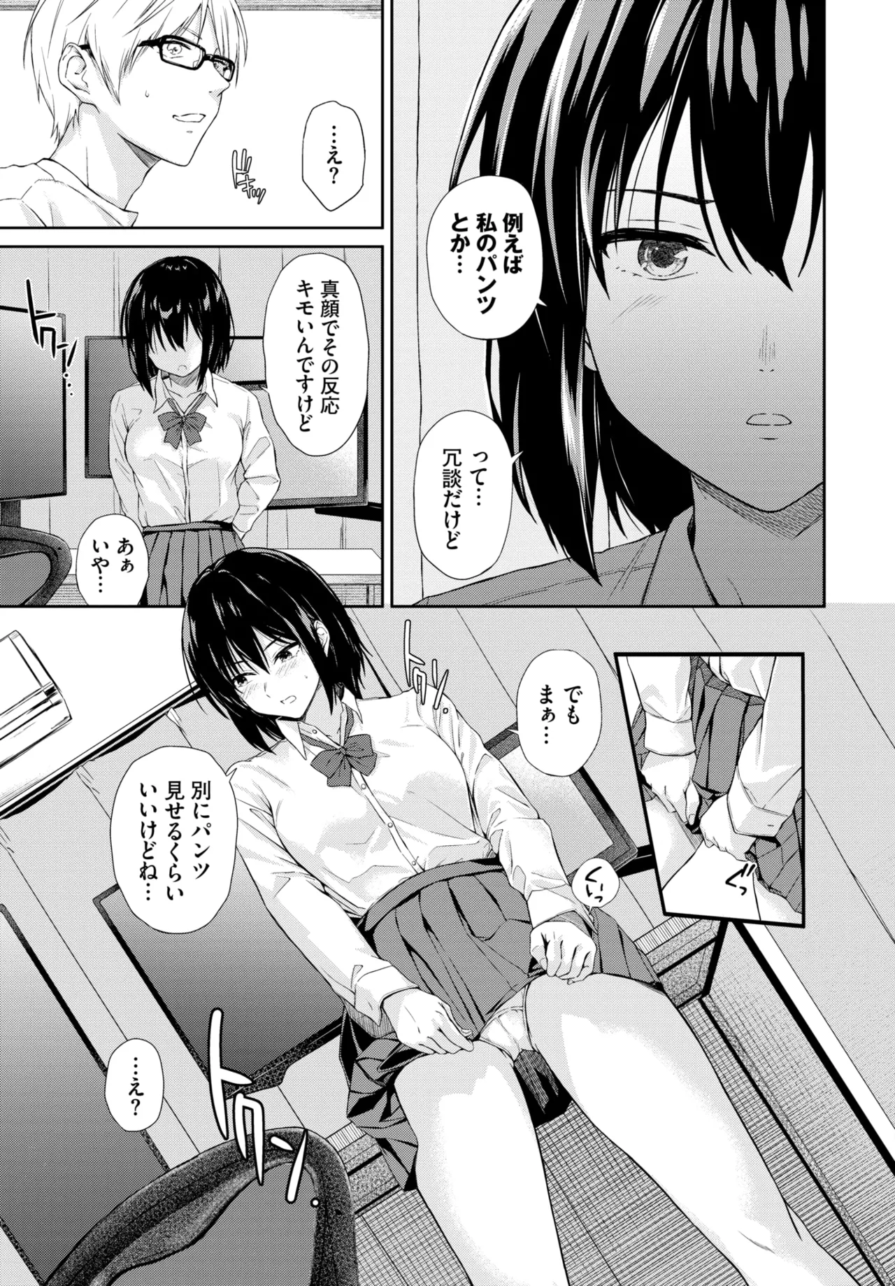 COMIC BAVEL 2025-01 page 456 - maid big breasts hentai manga - read online free