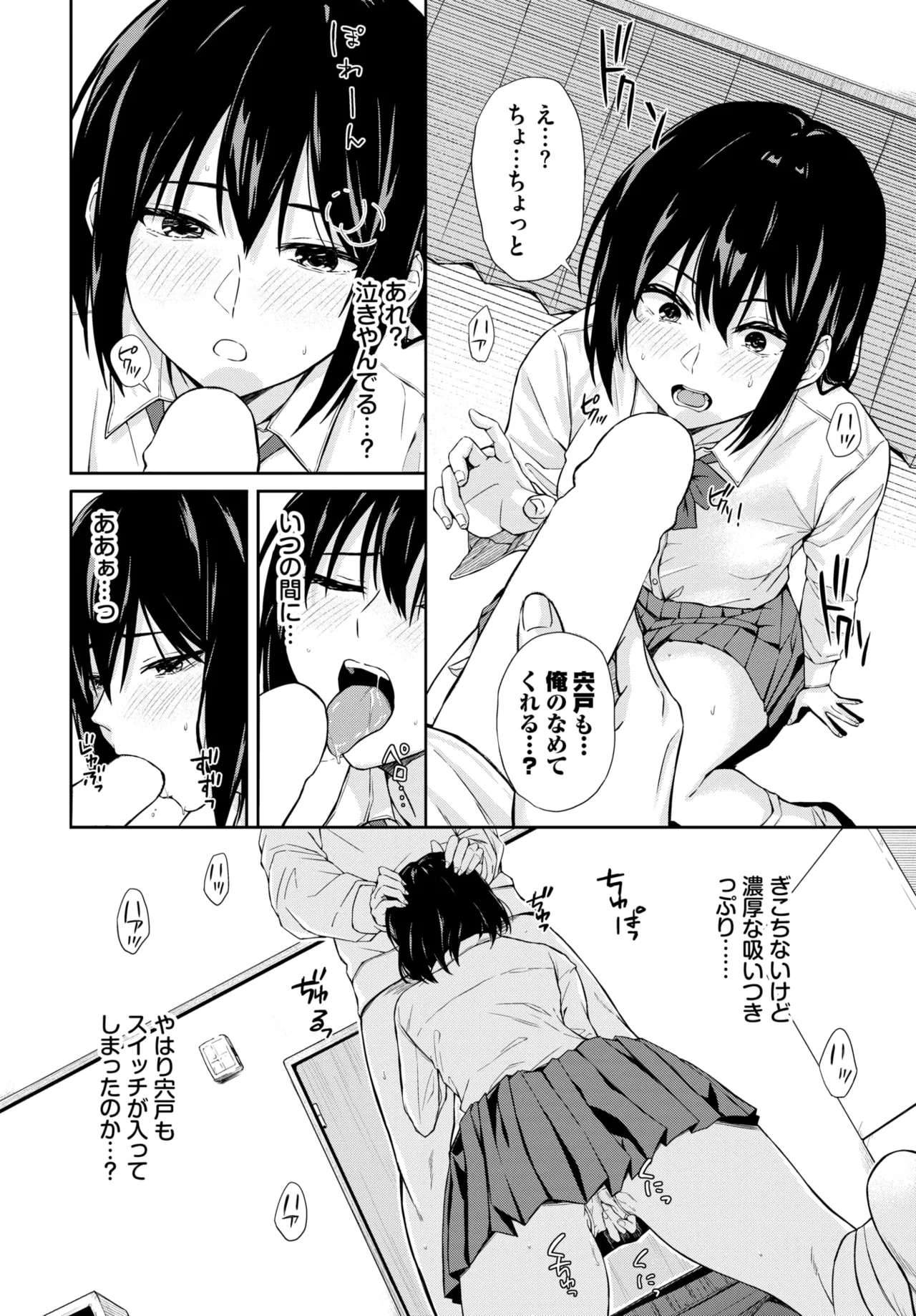 COMIC BAVEL 2025-01 page 463 - maid big breasts hentai manga - read online free