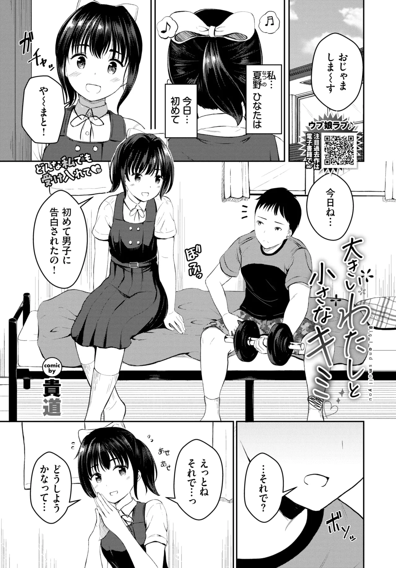 COMIC BAVEL 2025-01 page 514 - maid big breasts hentai manga - read online free