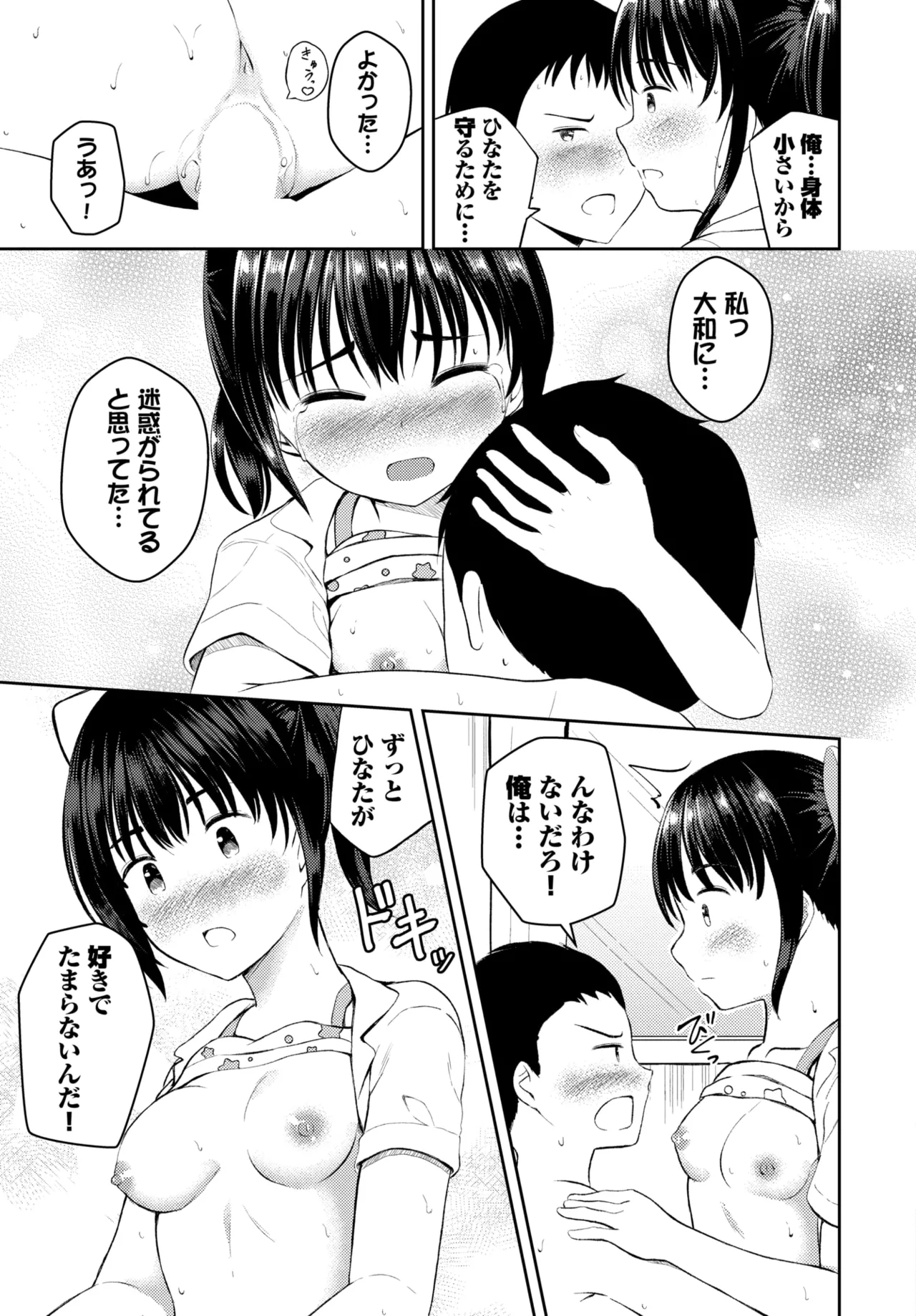 COMIC BAVEL 2025-01 page 530 - maid big breasts hentai manga - read online free