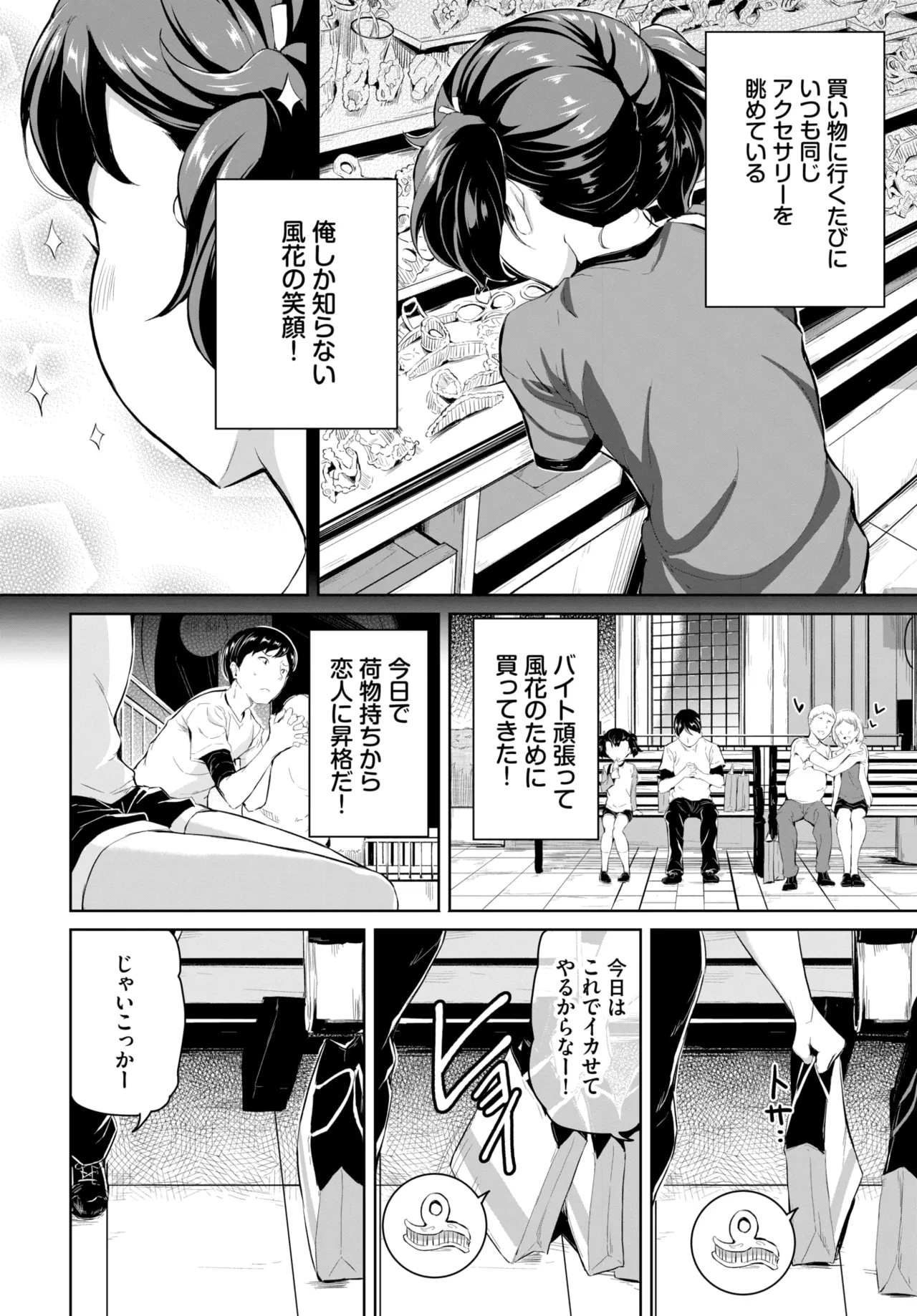 COMIC BAVEL 2025-01 page 535 - maid big breasts hentai manga - read online free
