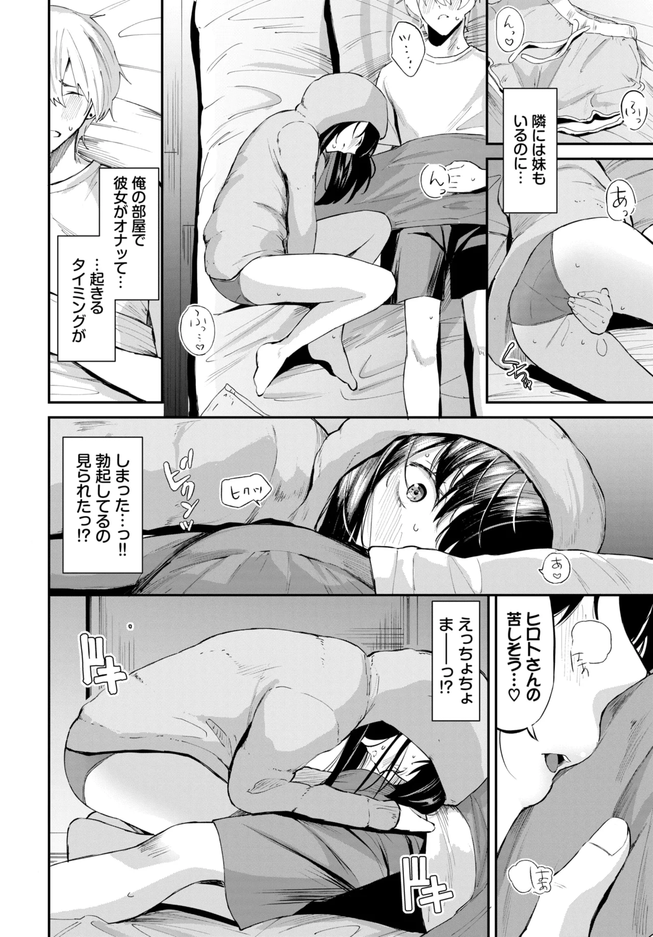 COMIC BAVEL 2025-01 page 65 - maid big breasts hentai manga - read online free