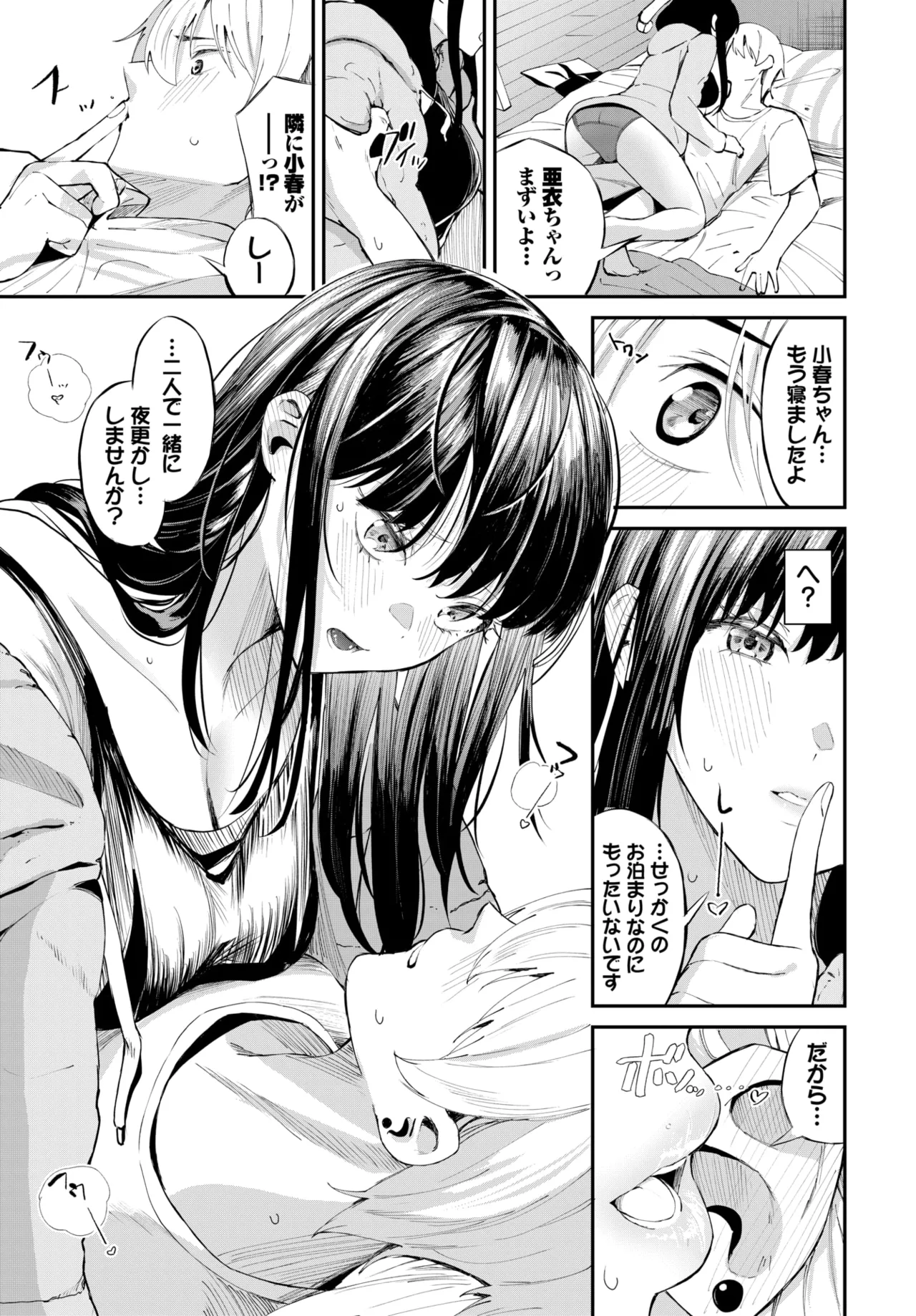 COMIC BAVEL 2025-01 page 68 - maid big breasts hentai manga - read online free