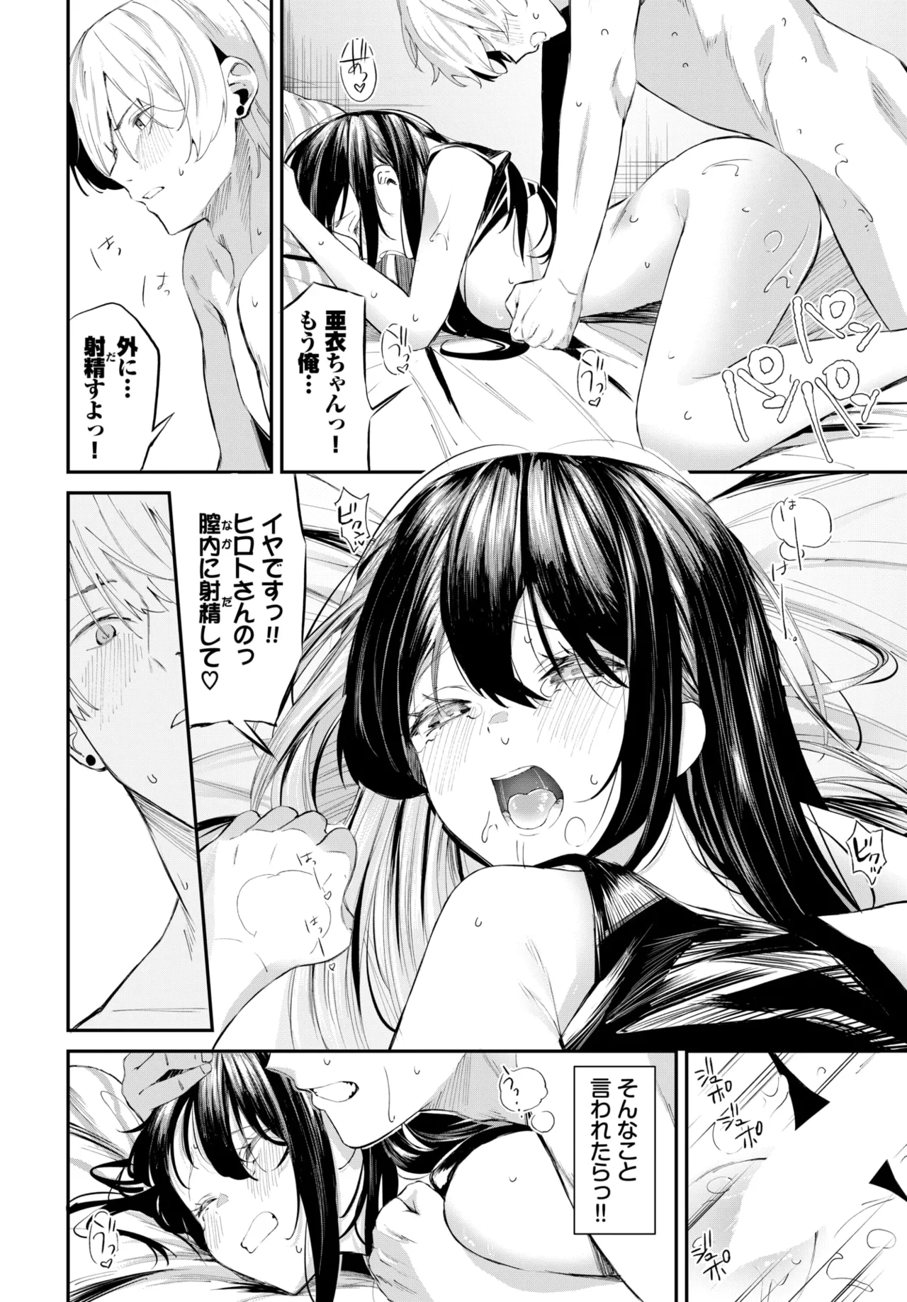 COMIC BAVEL 2025-01 page 79 - maid big breasts hentai manga - read online free