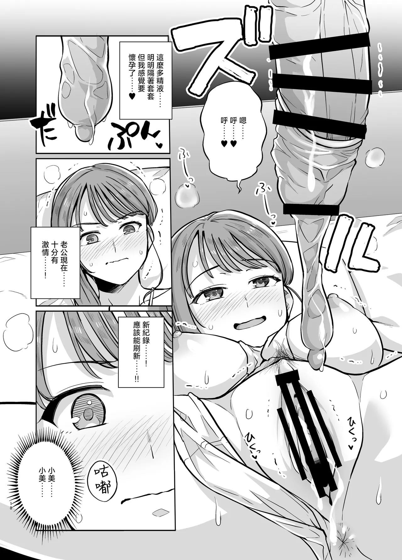 Myo-chan Sensei Kaku Pakoriki 2 | 小美老師各種性交技巧2 page 19 myo-chan sensei wa kaku katariki parody - big breasts swimsuit hentai manga - read online free