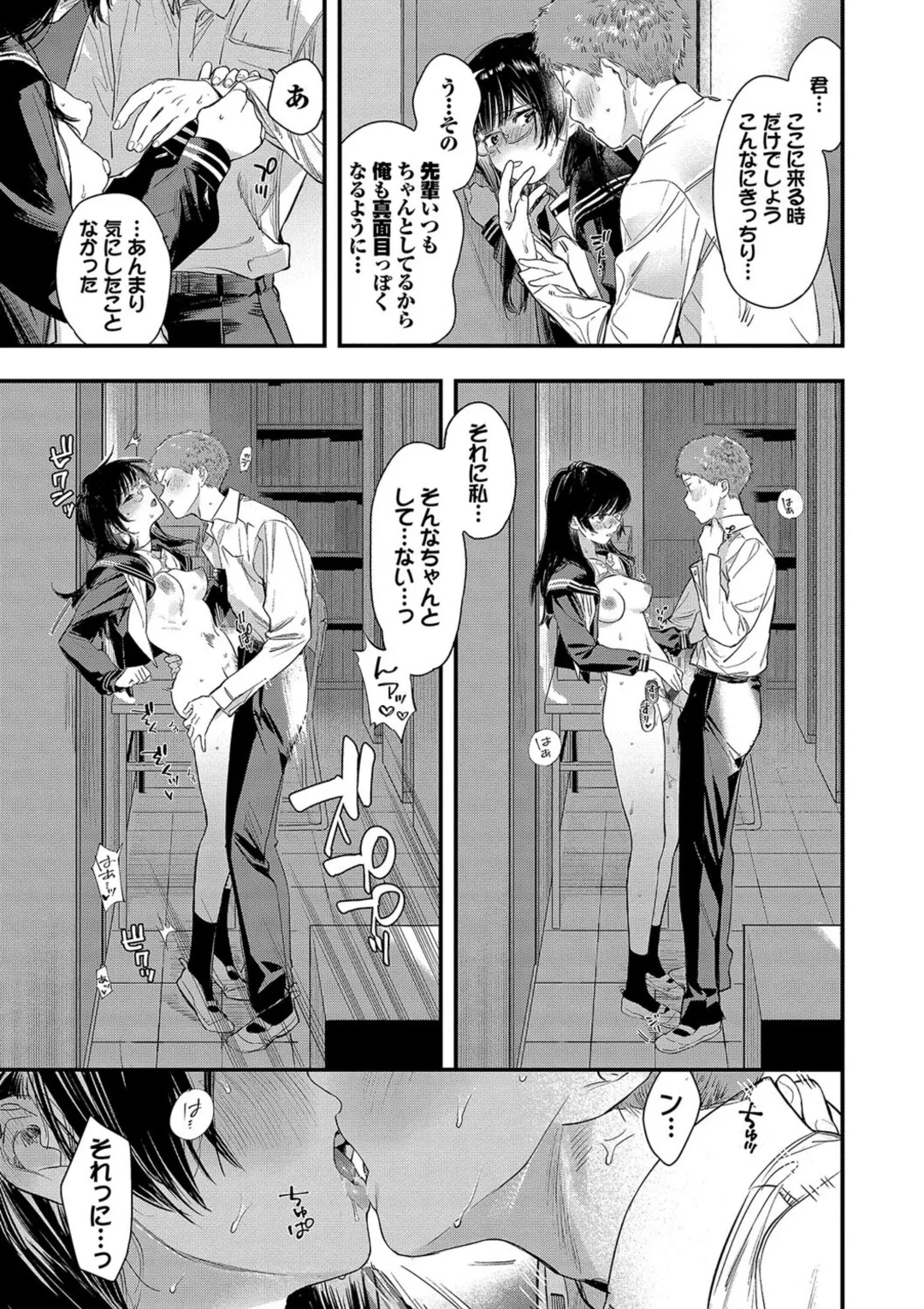 Torokeru Mannaka + Hikaeme Request 2 page 117 - big breasts glasses hentai manga - read online free