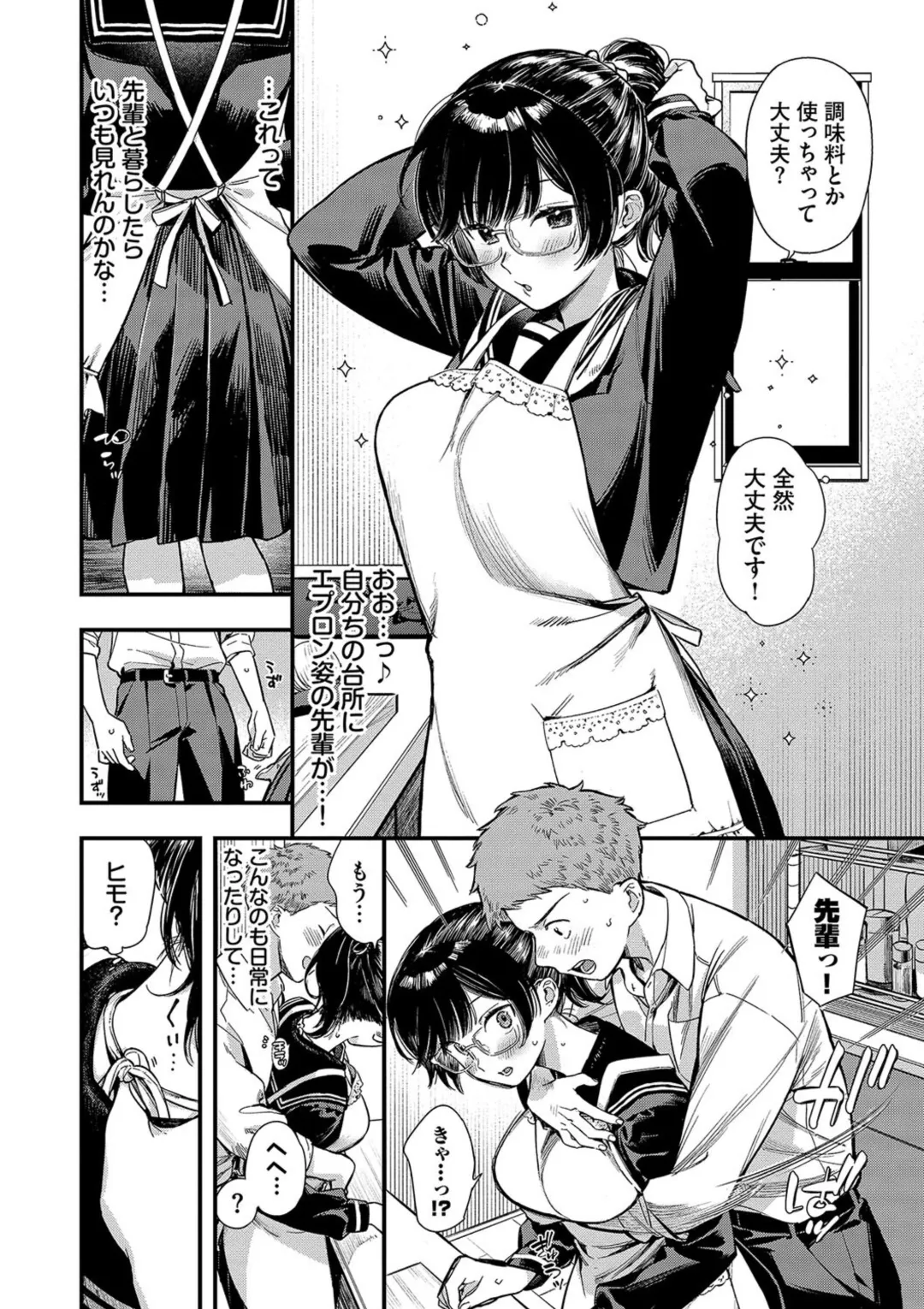 Torokeru Mannaka + Hikaeme Request 2 page 122 - big breasts glasses hentai manga - read online free