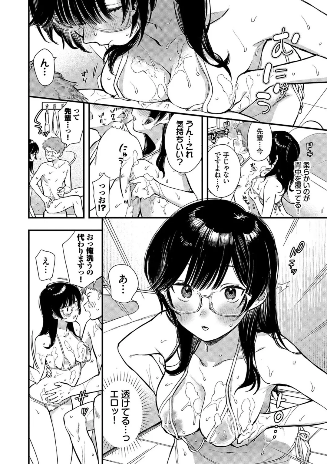 Torokeru Mannaka + Hikaeme Request 2 page 128 - big breasts glasses hentai manga - read online free