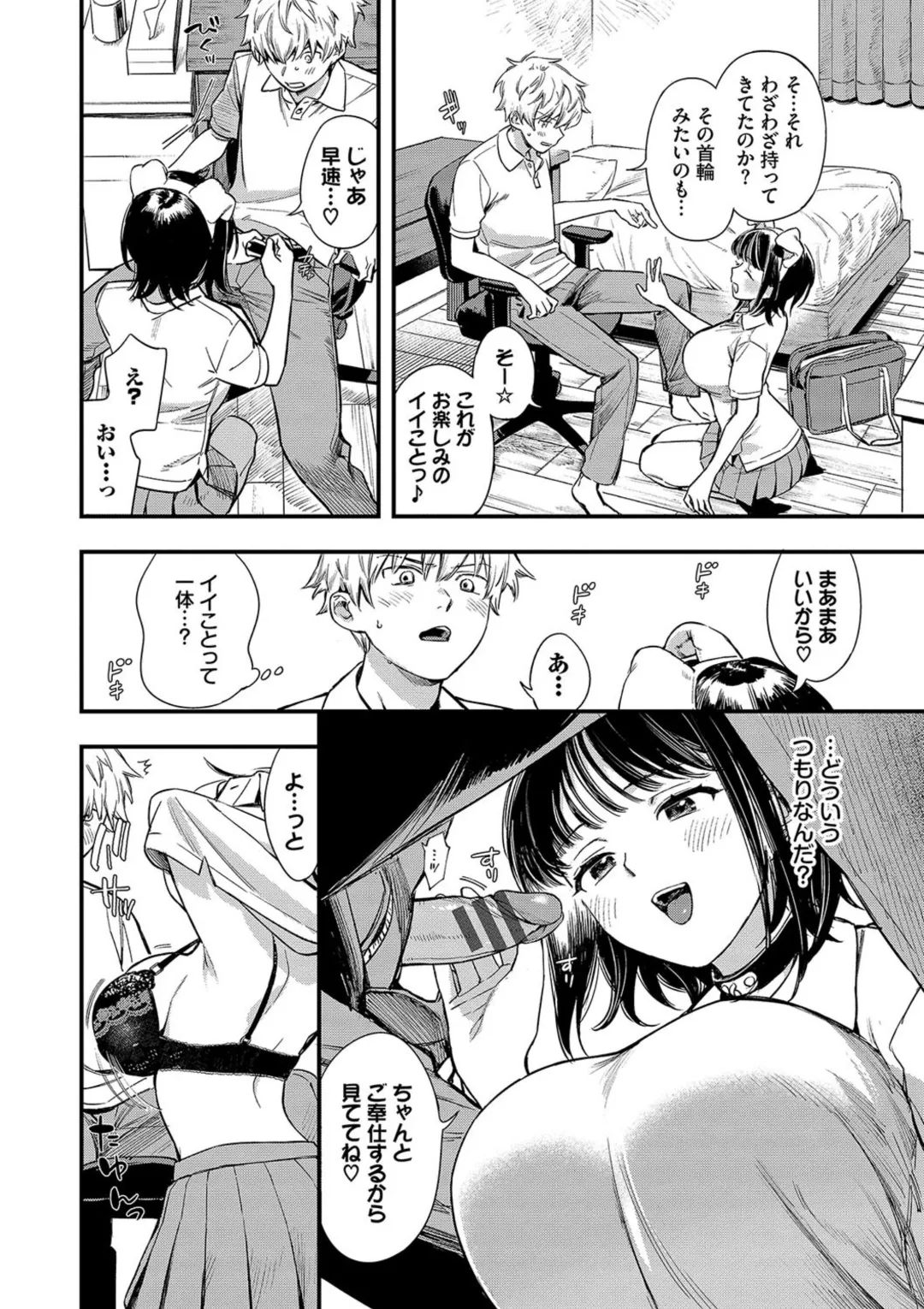 Torokeru Mannaka + Hikaeme Request 2 page 30 - big breasts glasses hentai manga - read online free