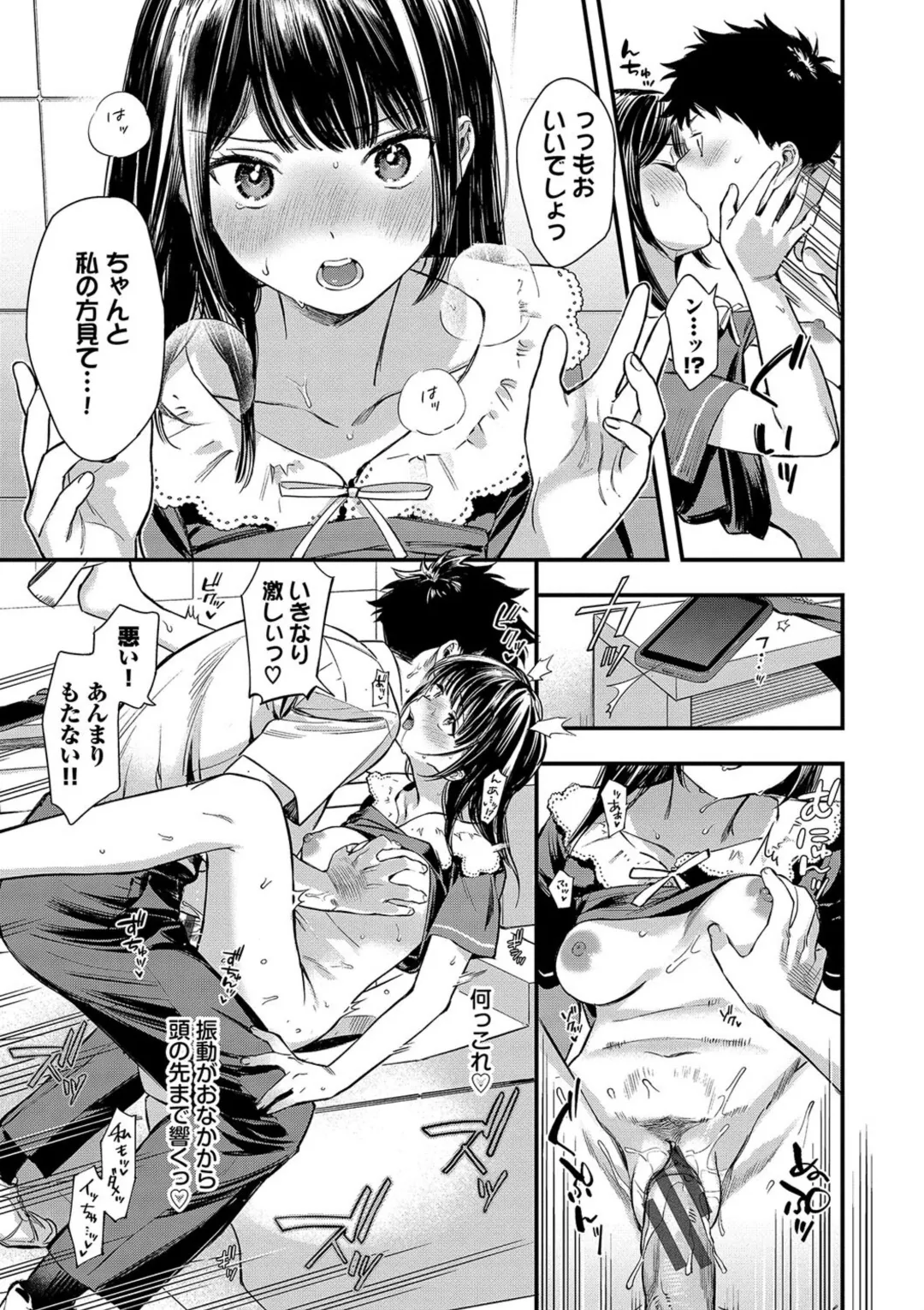 Torokeru Mannaka + Hikaeme Request 2 page 63 - big breasts glasses hentai manga - read online free