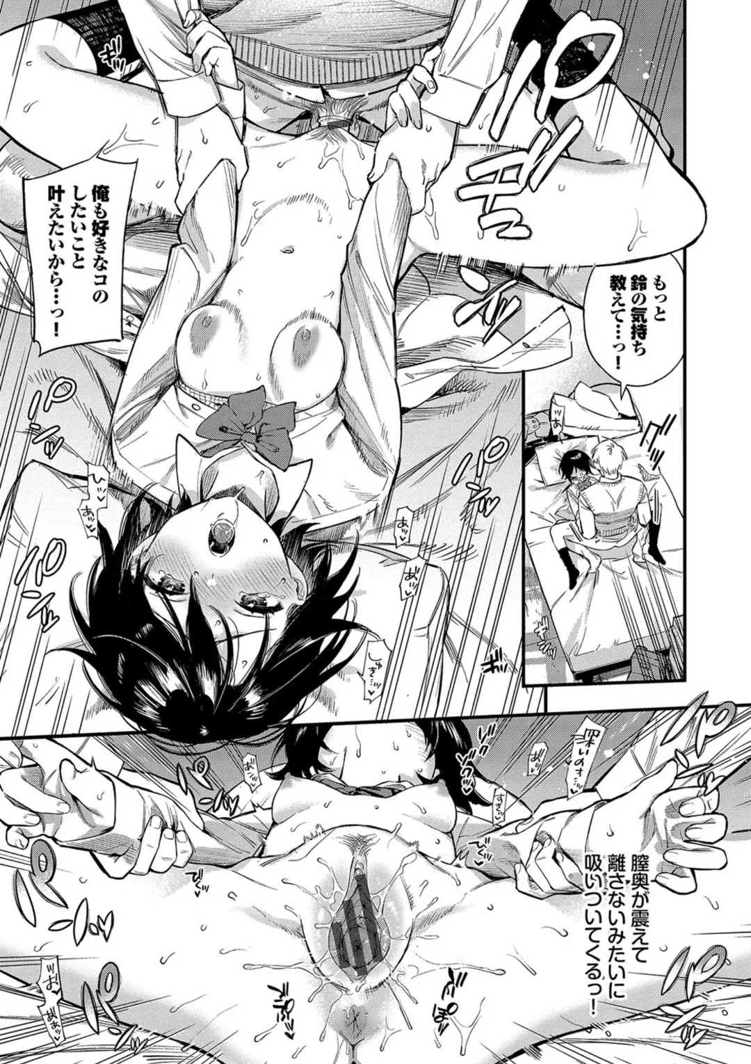 Torokeru Mannaka + Hikaeme Request 2 page 93 - big breasts glasses hentai manga - read online free