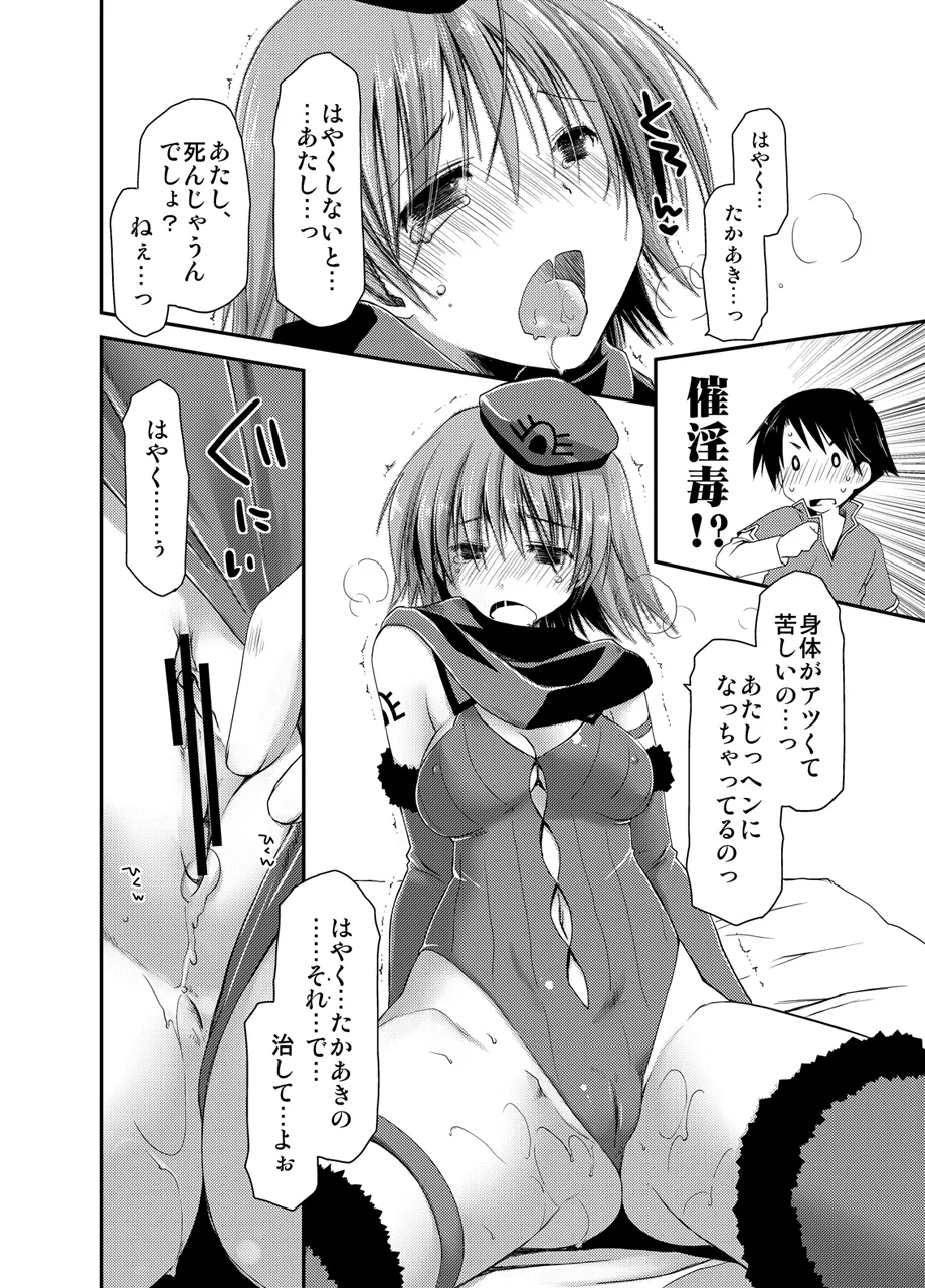 Ponkotsuhato Matome page 110 featuring tamaki kousaka toheart2 parody - big breasts group hentai manga - read online free