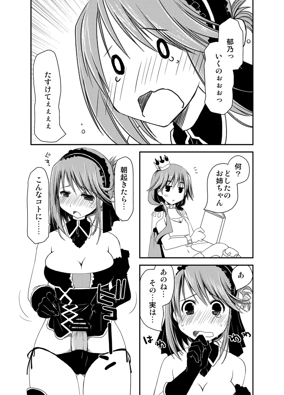 Ponkotsuhato Matome page 118 featuring tamaki kousaka toheart2 parody - big breasts group hentai manga - read online free