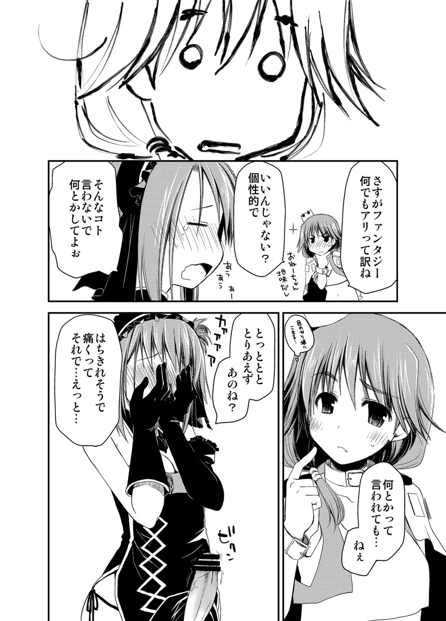 Ponkotsuhato Matome page 119 featuring tamaki kousaka toheart2 parody - big breasts group hentai manga - read online free