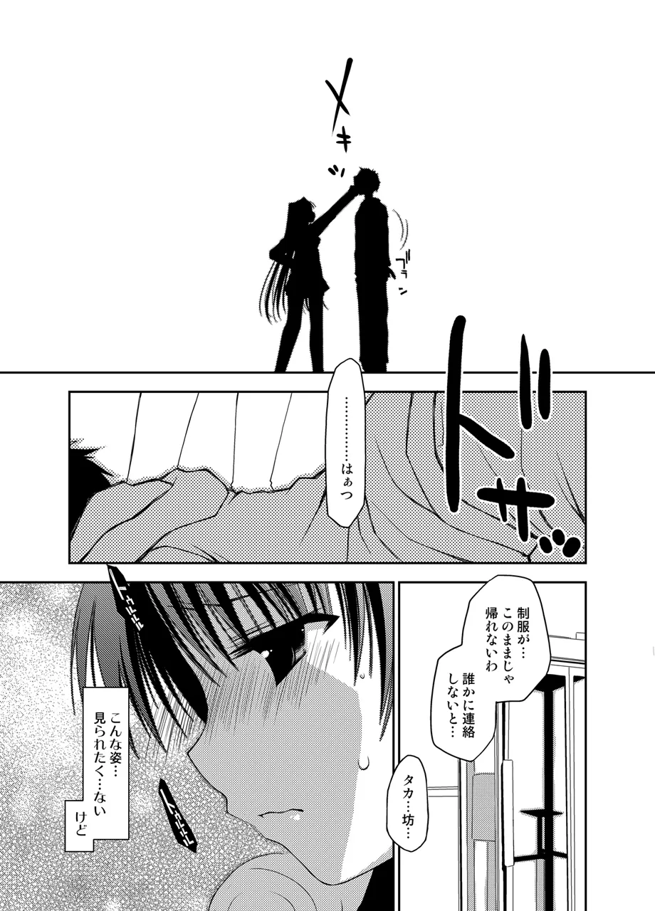 Ponkotsuhato Matome page 157 featuring tamaki kousaka toheart2 parody - big breasts group hentai manga - read online free