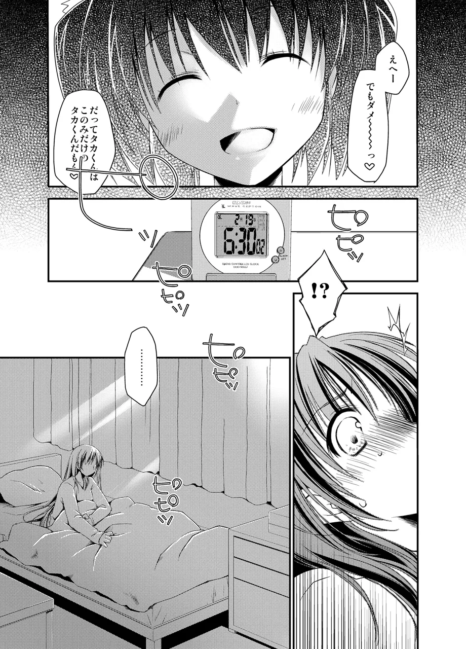Ponkotsuhato Matome page 163 featuring tamaki kousaka toheart2 parody - big breasts group hentai manga - read online free