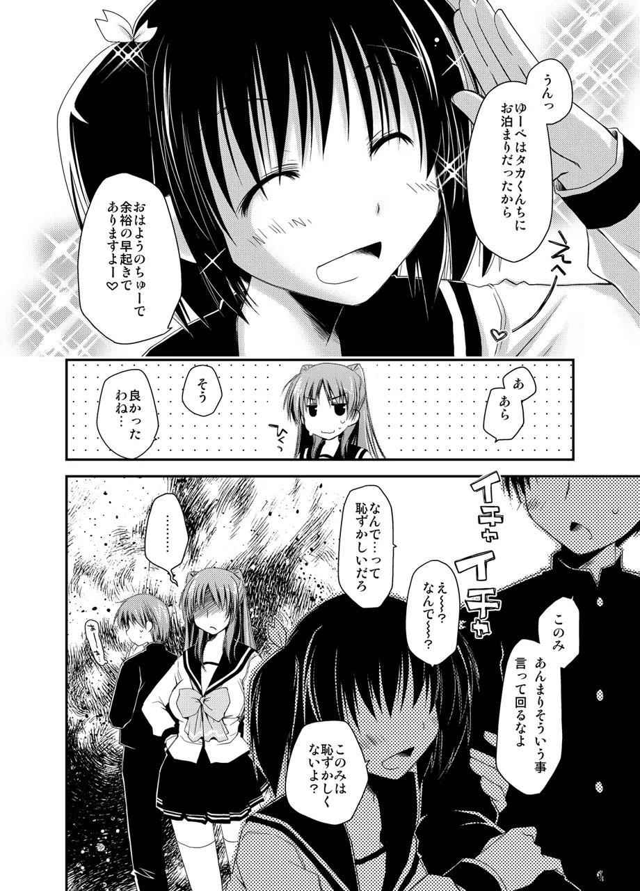 Ponkotsuhato Matome page 166 featuring tamaki kousaka toheart2 parody - big breasts group hentai manga - read online free
