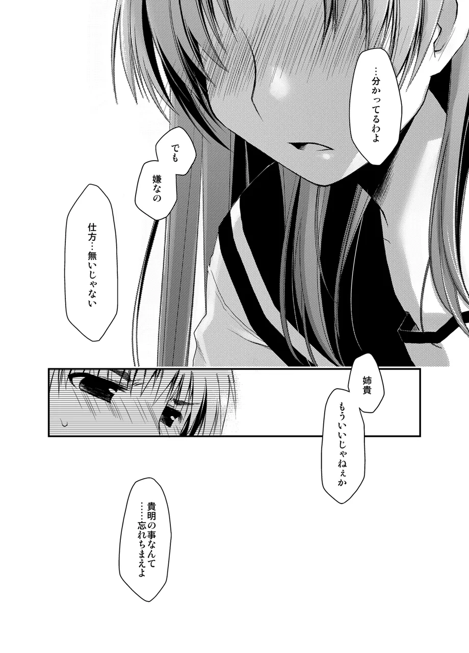 Ponkotsuhato Matome page 169 featuring tamaki kousaka toheart2 parody - big breasts group hentai manga - read online free