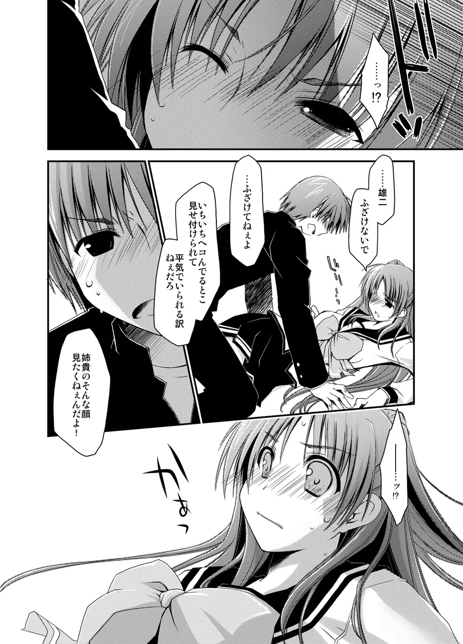 Ponkotsuhato Matome - Page 170