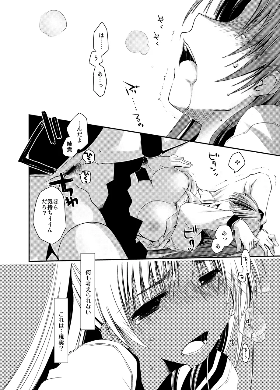 Ponkotsuhato Matome - Page 180