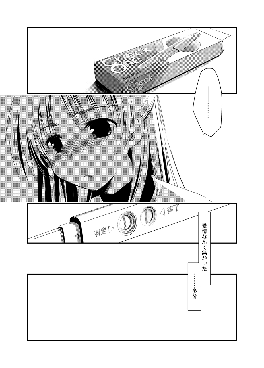 Ponkotsuhato Matome - Page 187