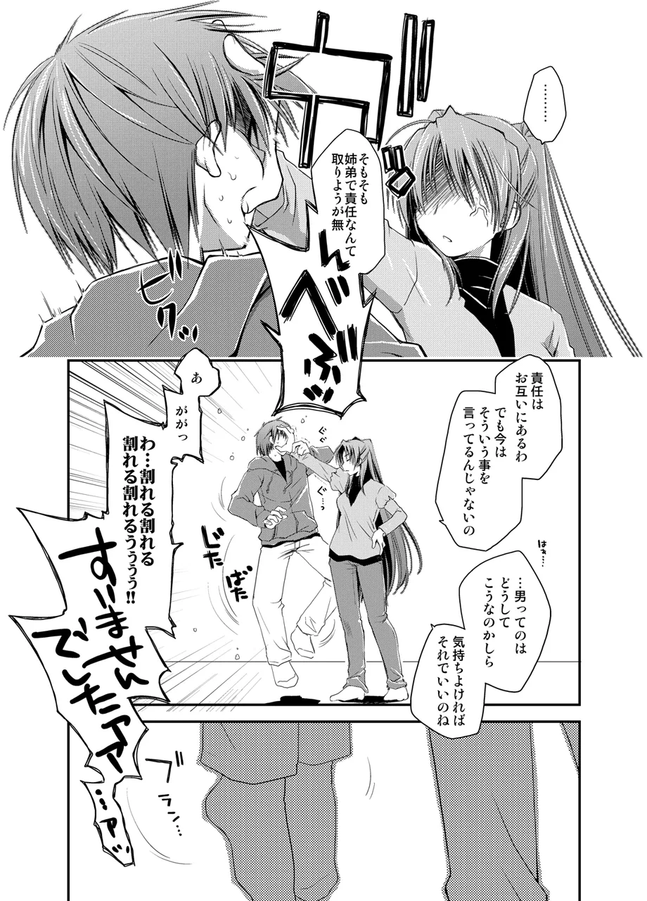 Ponkotsuhato Matome page 189 featuring tamaki kousaka toheart2 parody - big breasts group hentai manga - read online free