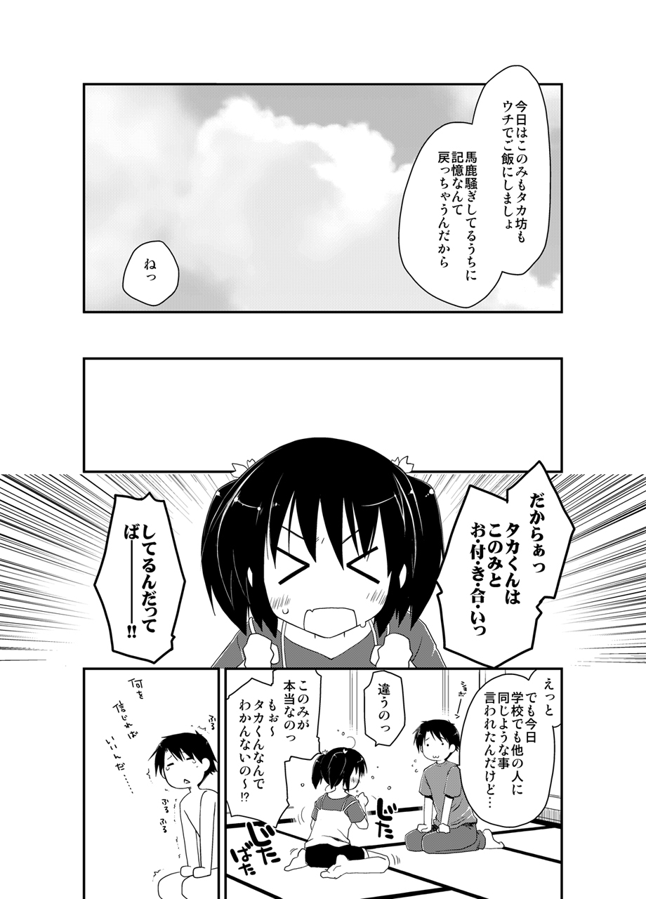 Ponkotsuhato Matome page 198 featuring tamaki kousaka toheart2 parody - big breasts group hentai manga - read online free