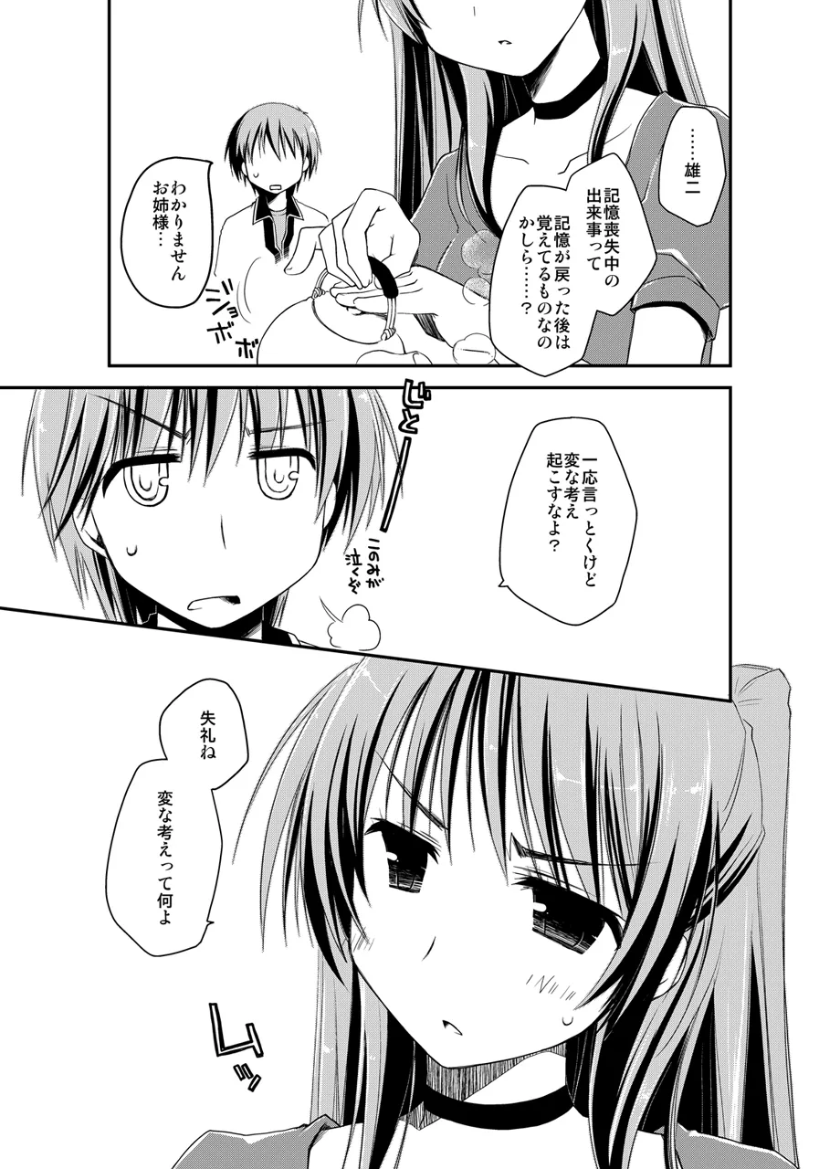 Ponkotsuhato Matome page 199 featuring tamaki kousaka toheart2 parody - big breasts group hentai manga - read online free