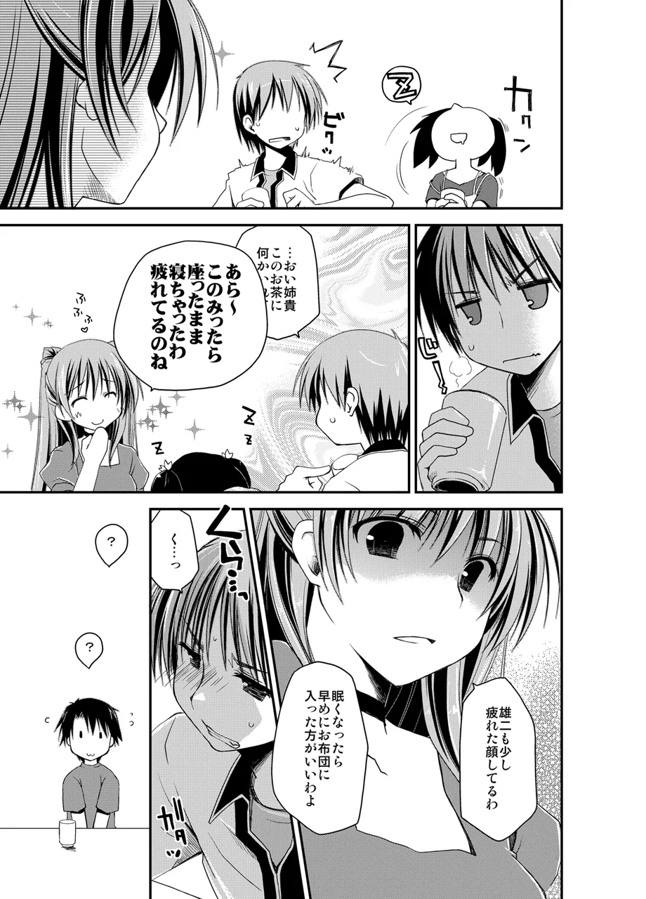 Ponkotsuhato Matome page 201 featuring tamaki kousaka toheart2 parody - big breasts group hentai manga - read online free