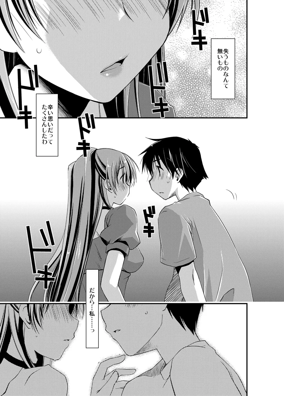 Ponkotsuhato Matome page 205 featuring tamaki kousaka toheart2 parody - big breasts group hentai manga - read online free