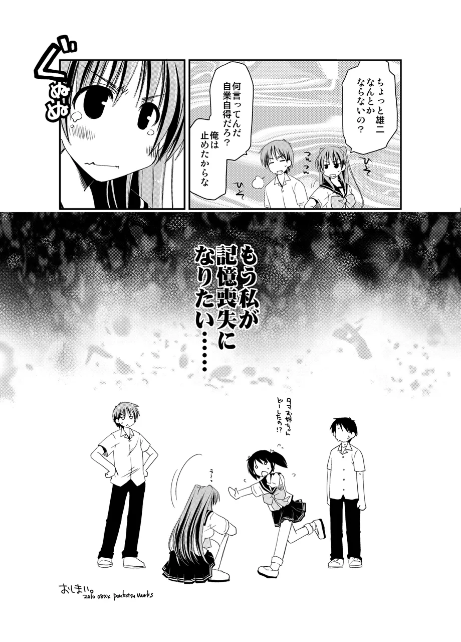 Ponkotsuhato Matome page 225 featuring tamaki kousaka toheart2 parody - big breasts group hentai manga - read online free