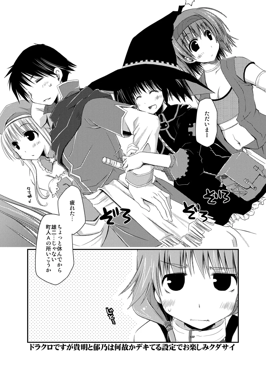 Ponkotsuhato Matome page 228 featuring tamaki kousaka toheart2 parody - big breasts group hentai manga - read online free