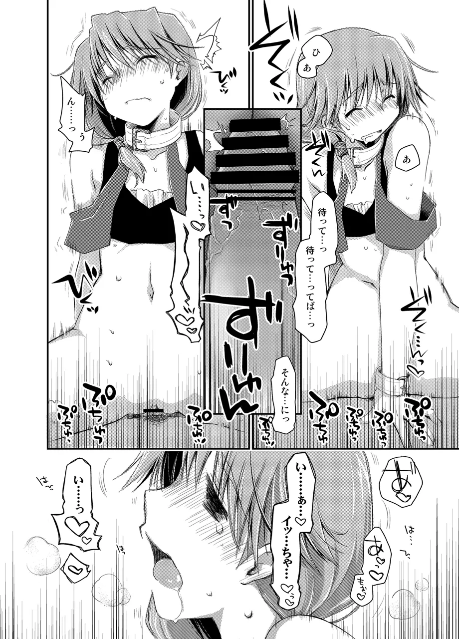 Ponkotsuhato Matome page 237 featuring tamaki kousaka toheart2 parody - big breasts group hentai manga - read online free