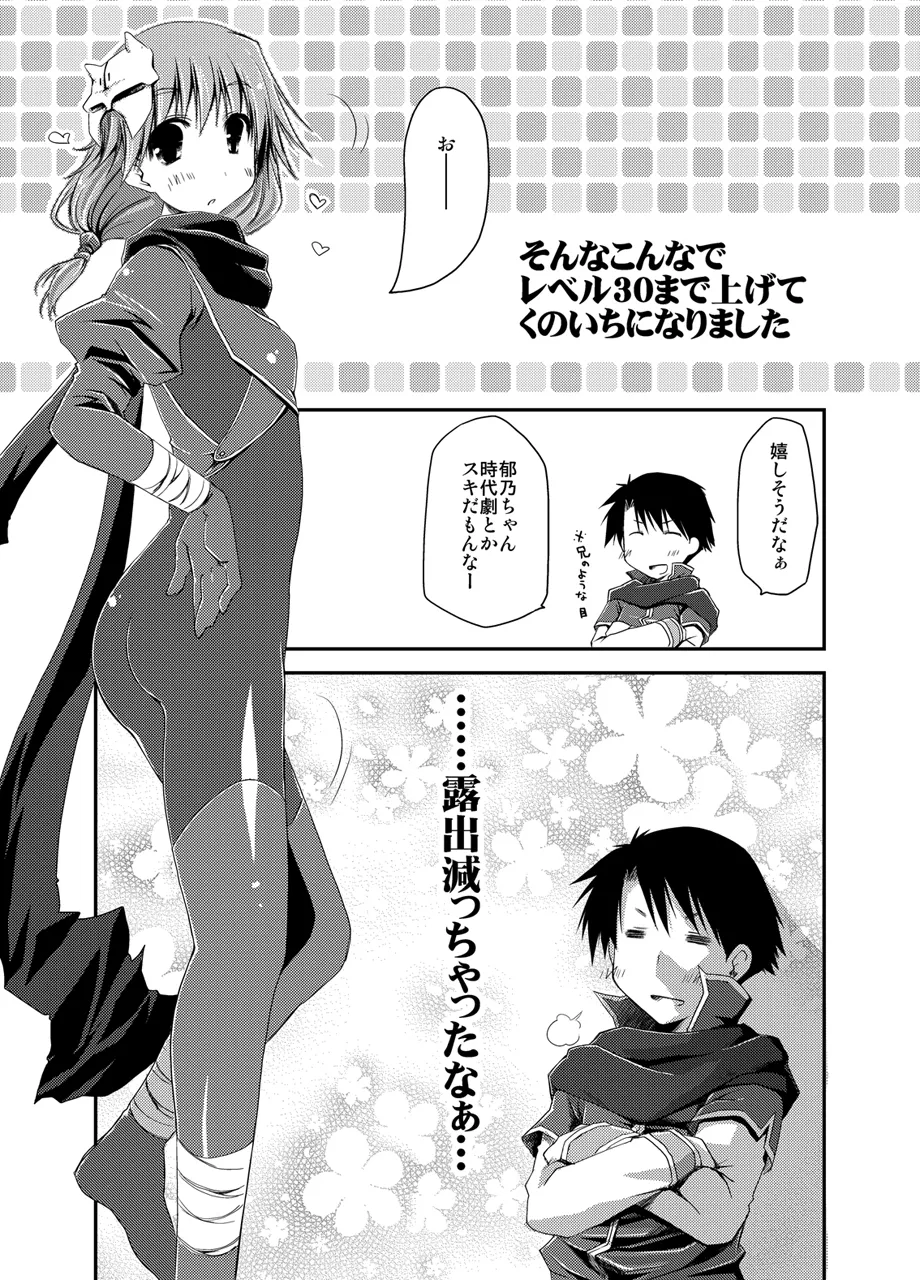 Ponkotsuhato Matome - Page 242
