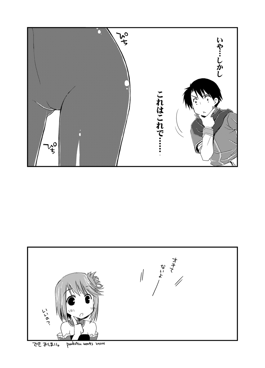Ponkotsuhato Matome page 243 featuring tamaki kousaka toheart2 parody - big breasts group hentai manga - read online free