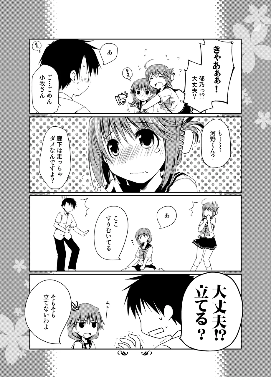 Ponkotsuhato Matome - Page 250