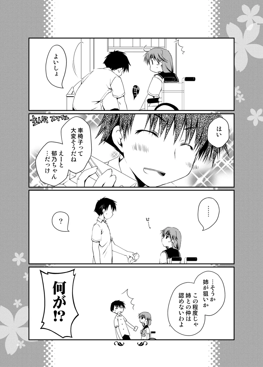 Ponkotsuhato Matome page 252 featuring tamaki kousaka toheart2 parody - big breasts group hentai manga - read online free