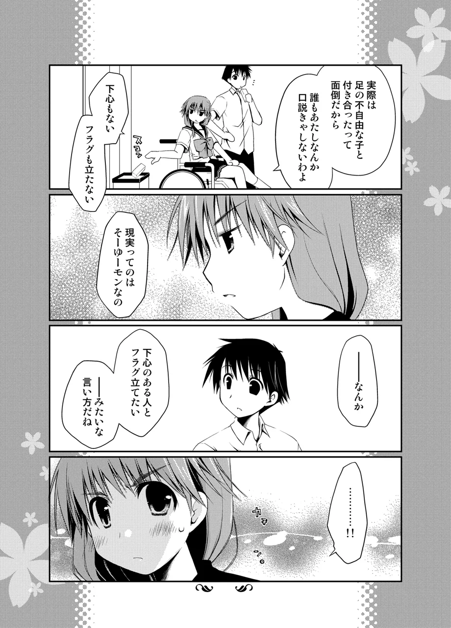 Ponkotsuhato Matome page 256 featuring tamaki kousaka toheart2 parody - big breasts group hentai manga - read online free