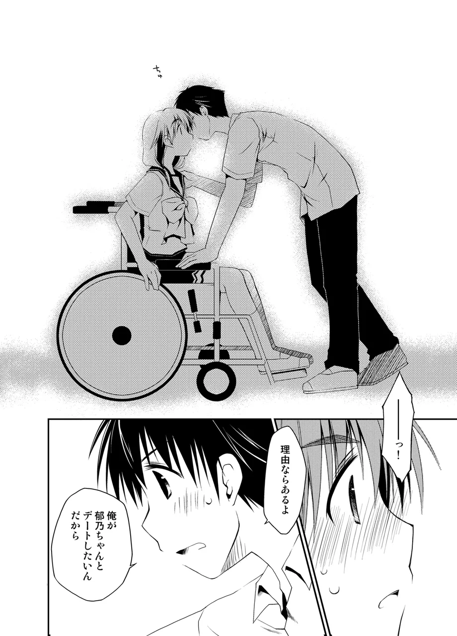 Ponkotsuhato Matome - Page 263